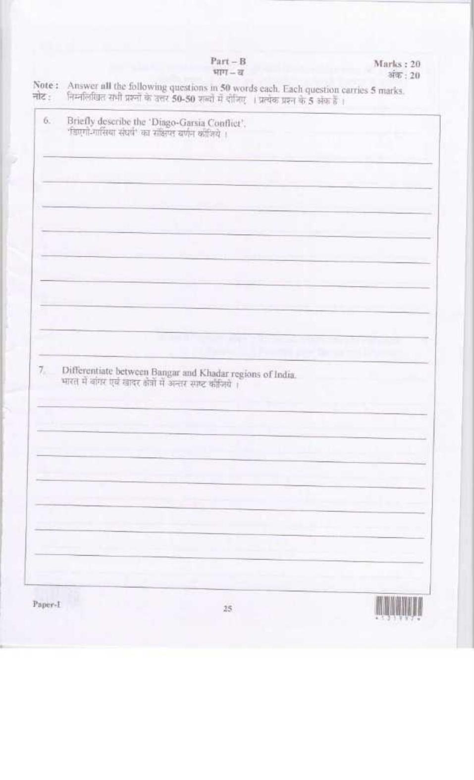 LUVAS Non-Teaching Sample Papers - Socio-Economic and Experience - Page 1