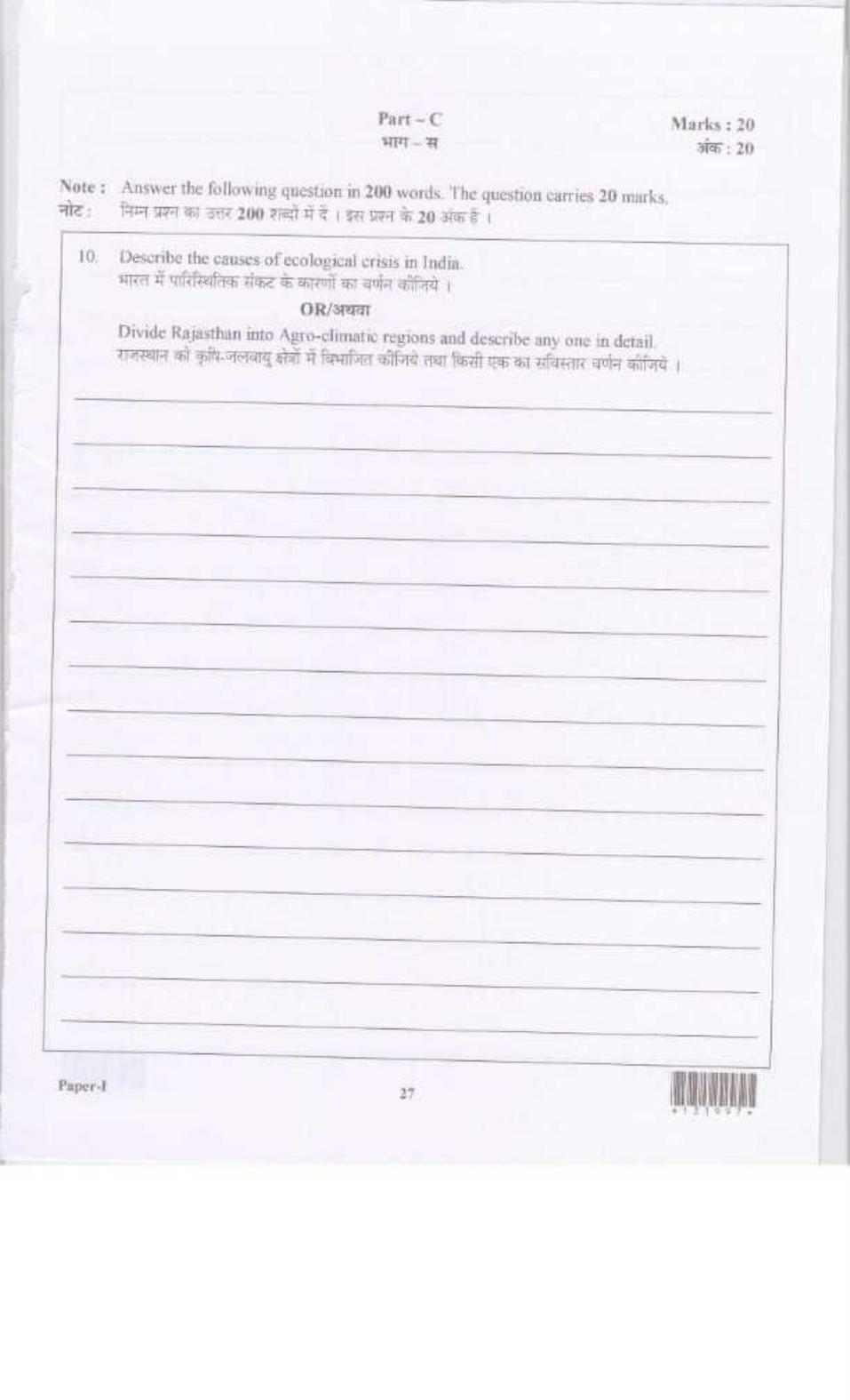 LUVAS Non-Teaching Sample Papers - Socio-Economic and Experience - Page 12