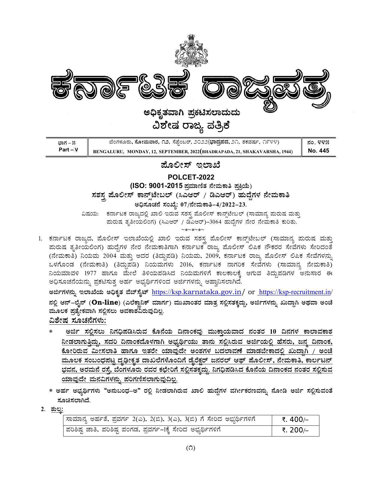 Karnataka State Police Invites Application for 3064 Armed Police Constable Recruitment 2022 - Page 4