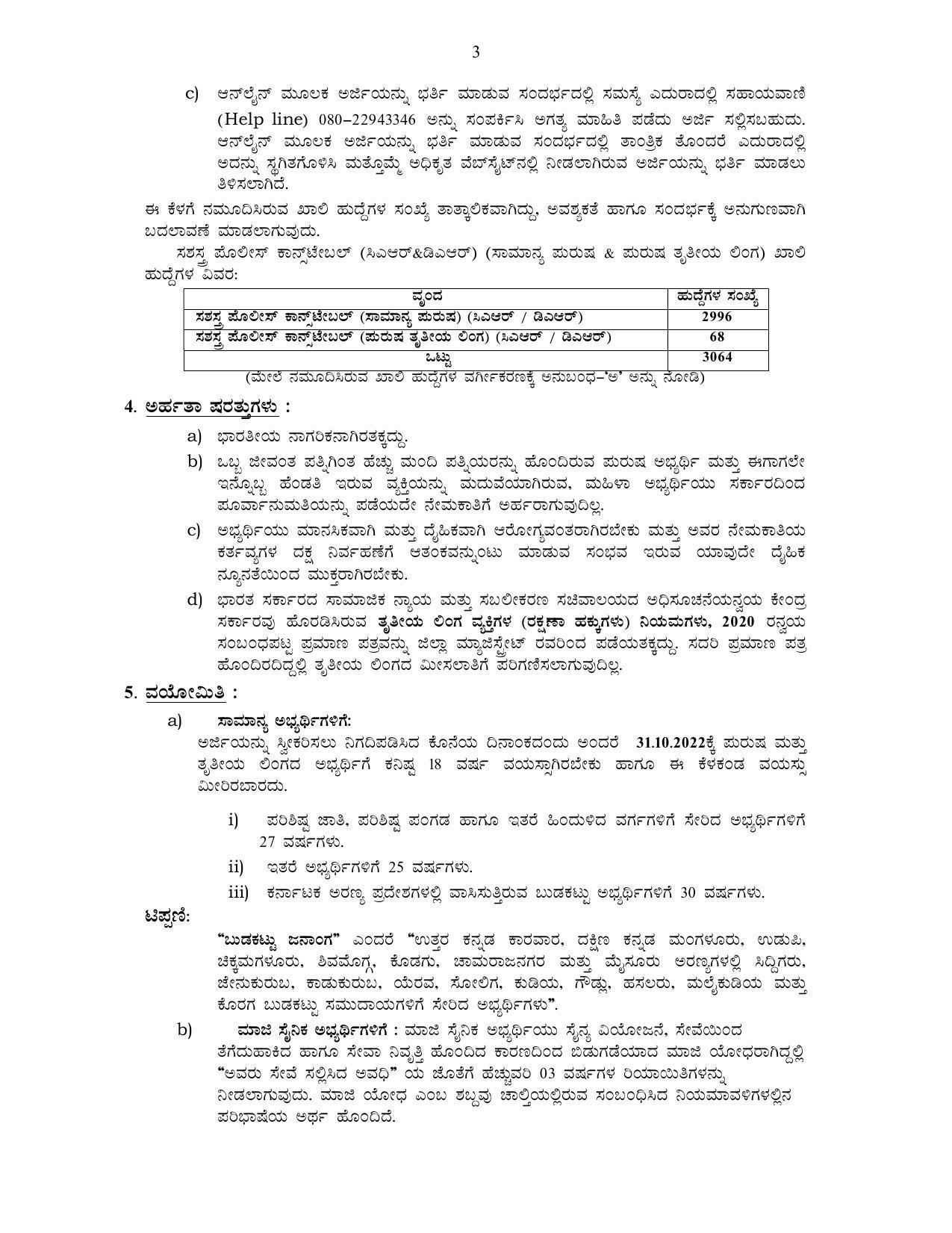 Karnataka State Police Invites Application for 3064 Armed Police Constable Recruitment 2022 - Page 12