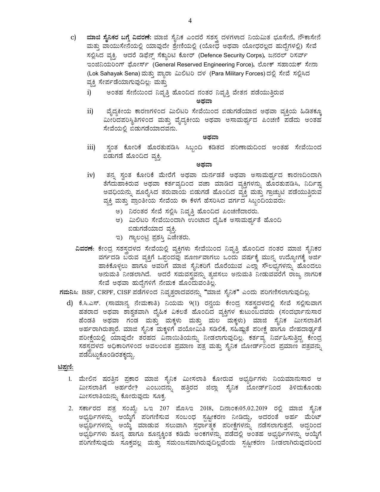 Karnataka State Police Invites Application for 3064 Armed Police Constable Recruitment 2022 - Page 29