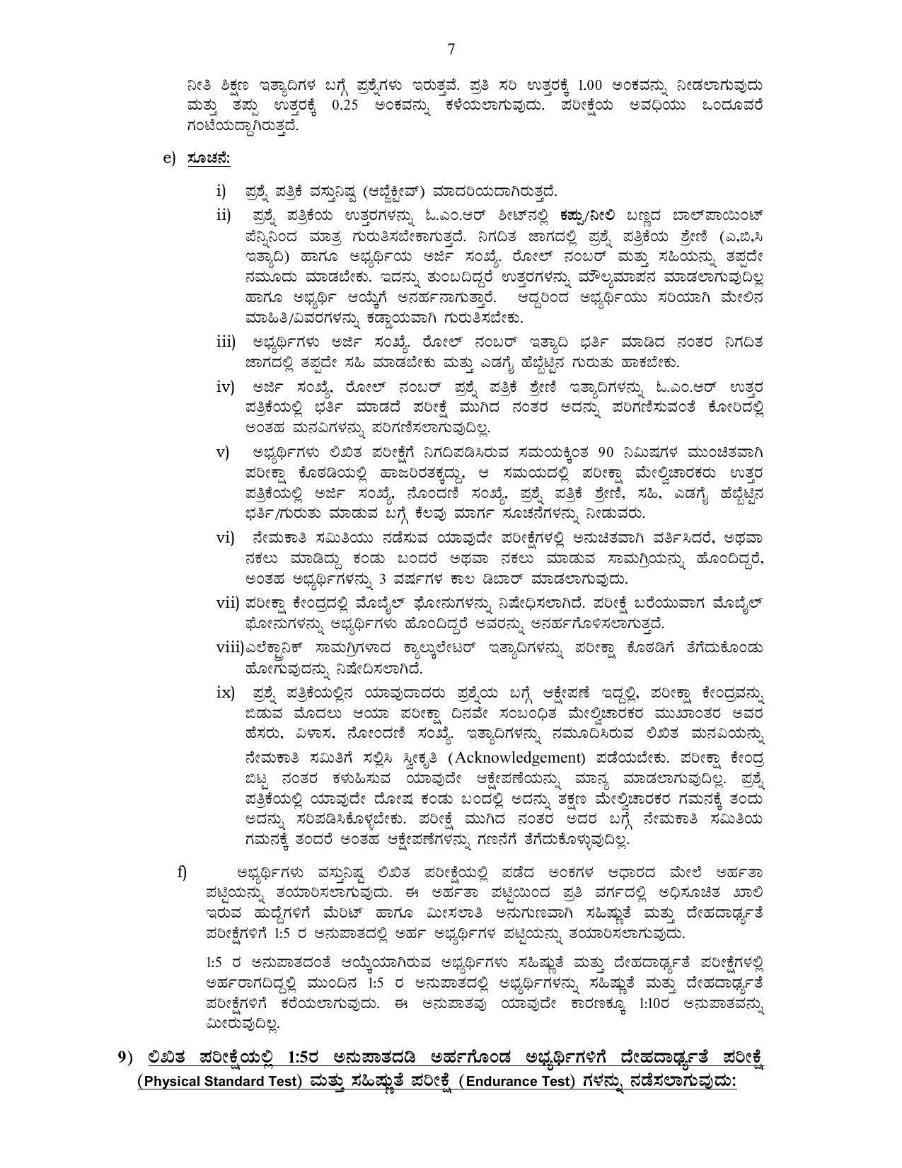 Karnataka State Police Invites Application for 3064 Armed Police Constable Recruitment 2022 - Page 23