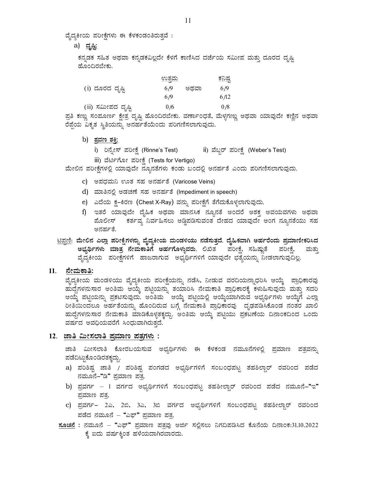 Karnataka State Police Invites Application for 3064 Armed Police Constable Recruitment 2022 - Page 16