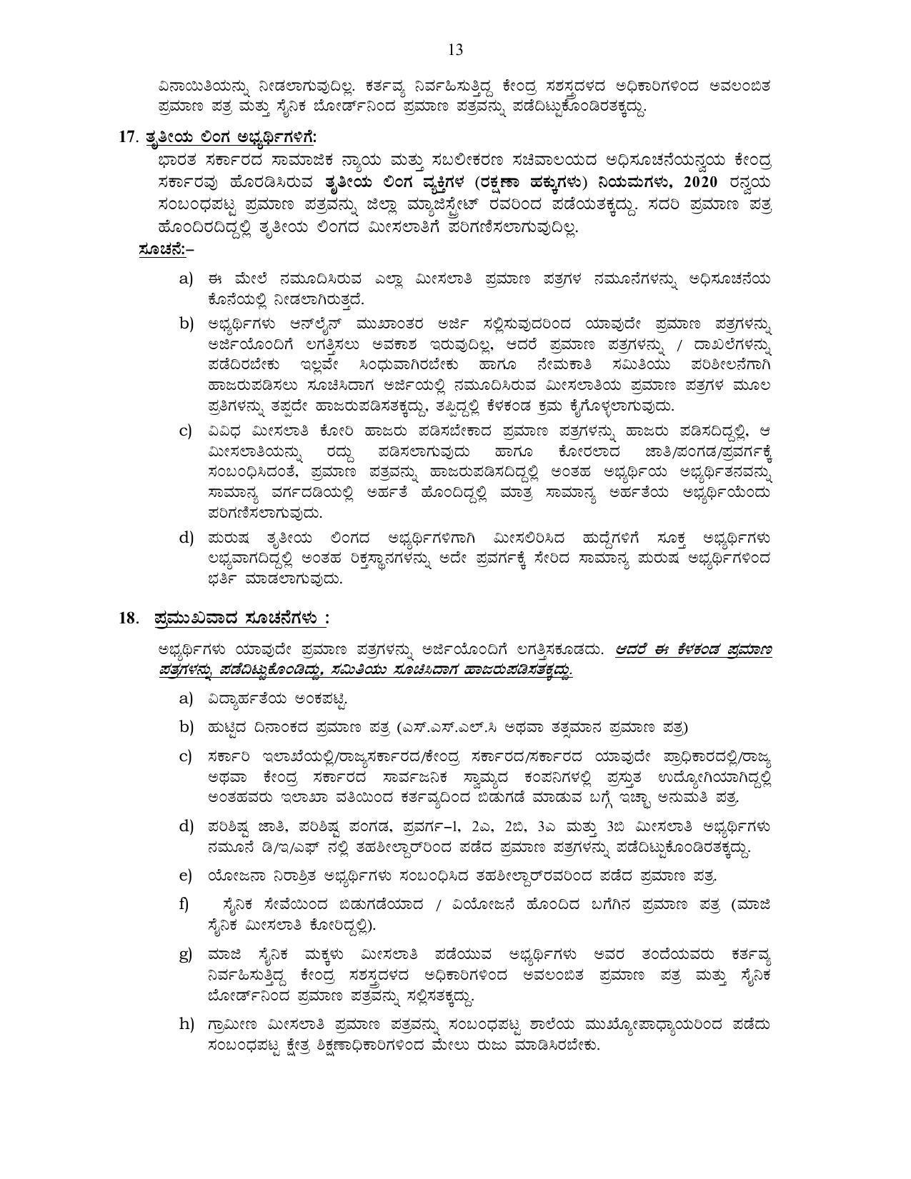 Karnataka State Police Invites Application for 3064 Armed Police Constable Recruitment 2022 - Page 30