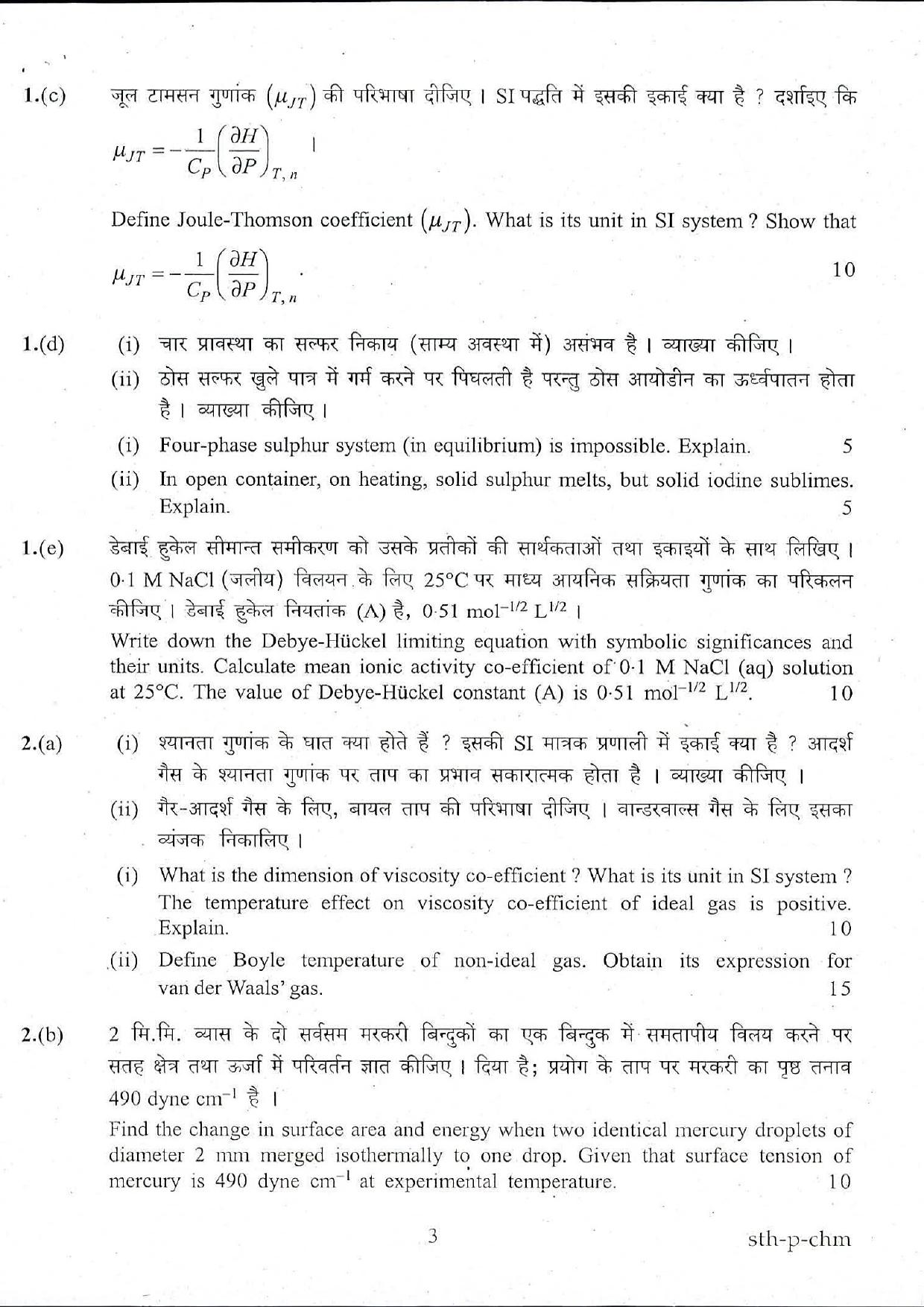 VCRC Technical Assistant Previous Papers Chemistry - Page 3