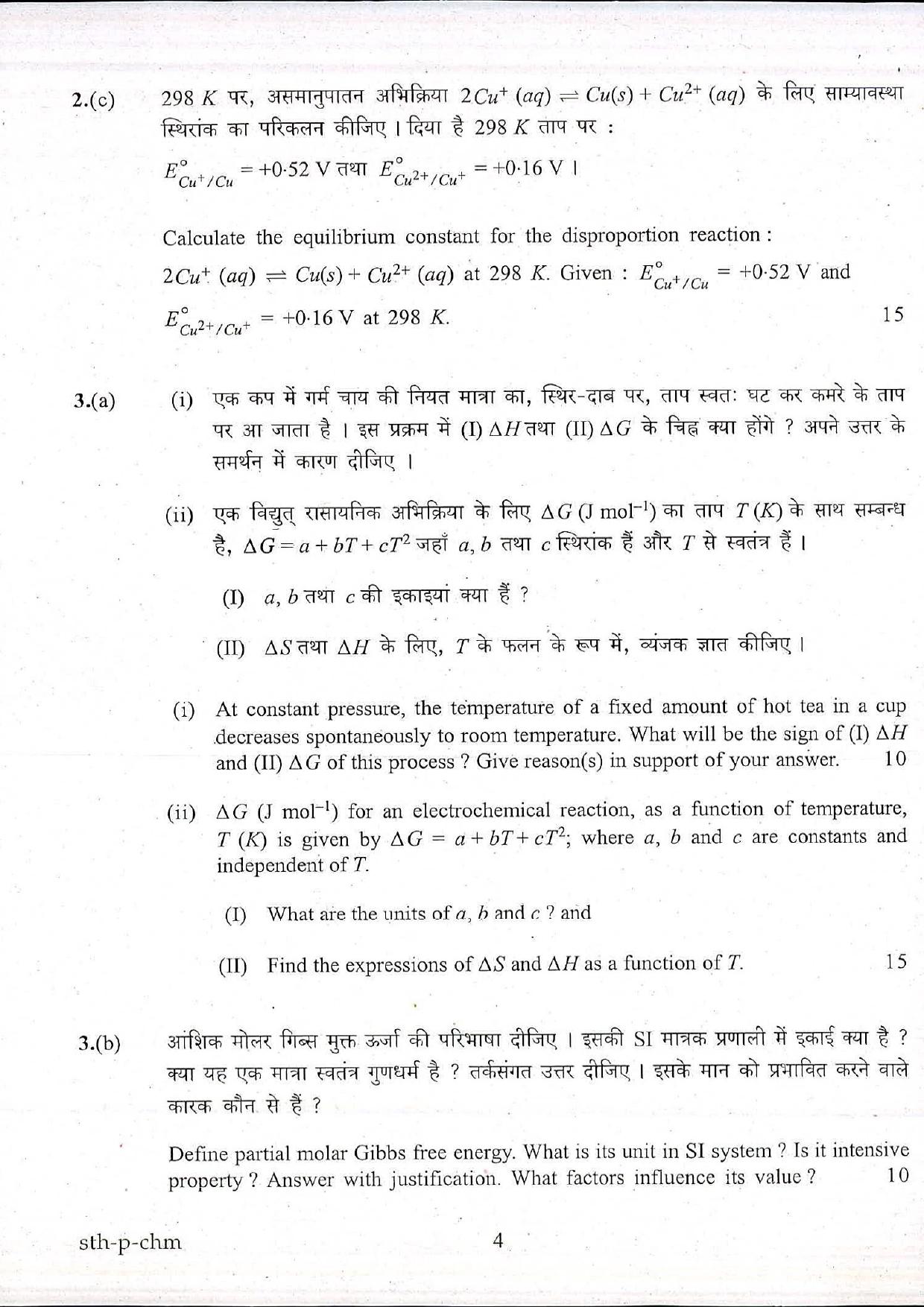 VCRC Technical Assistant Previous Papers Chemistry - Page 4