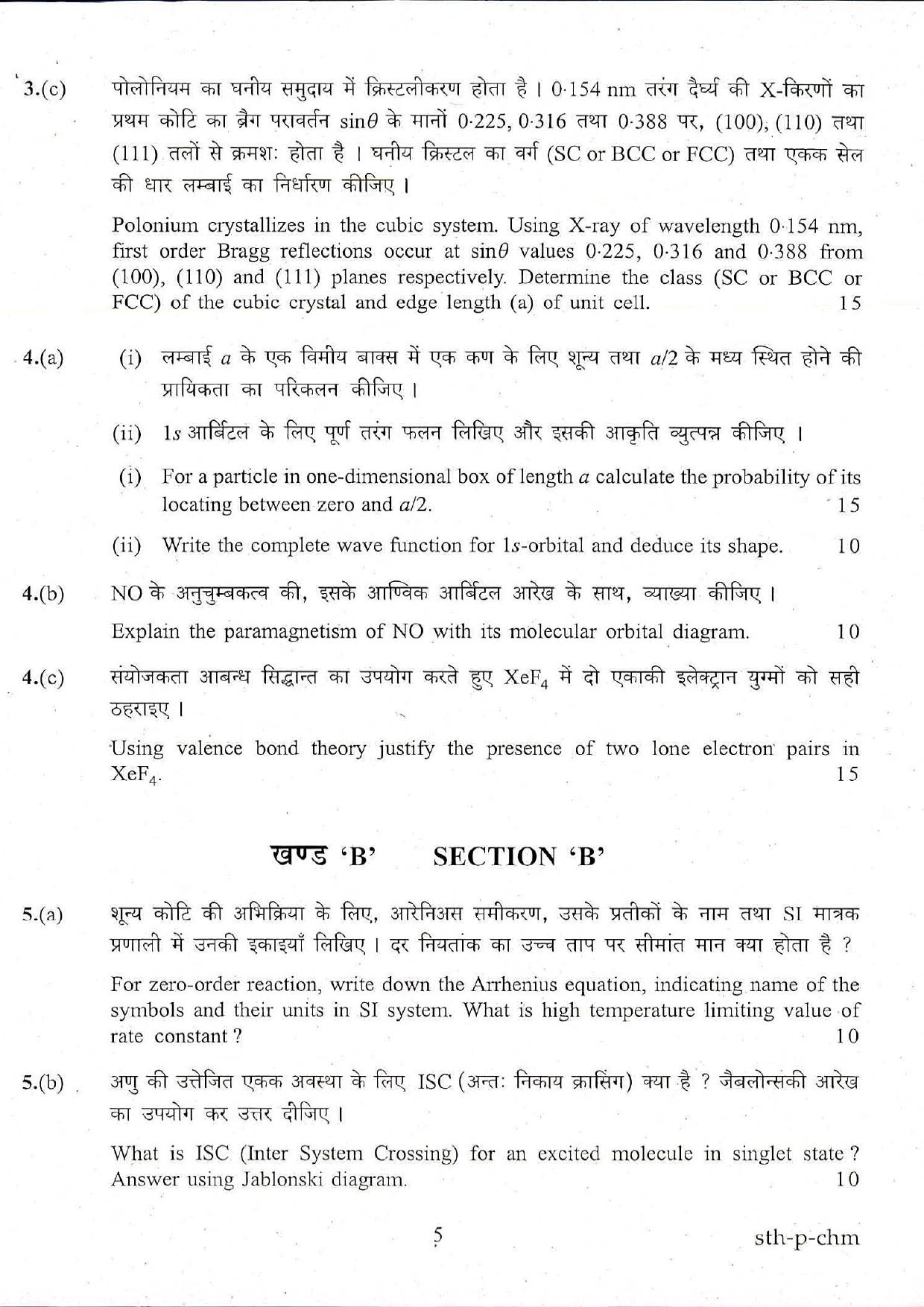 VCRC Technical Assistant Previous Papers Chemistry - Page 5