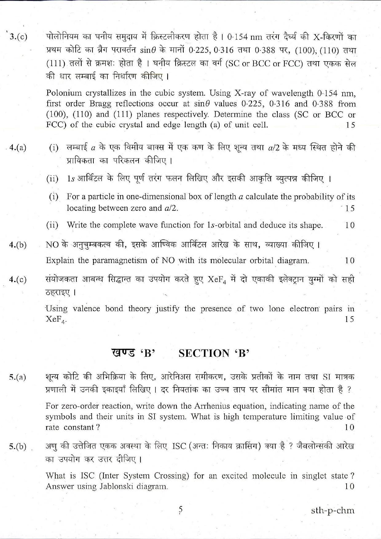 VCRC Technical Assistant Previous Papers Chemistry - Page 5