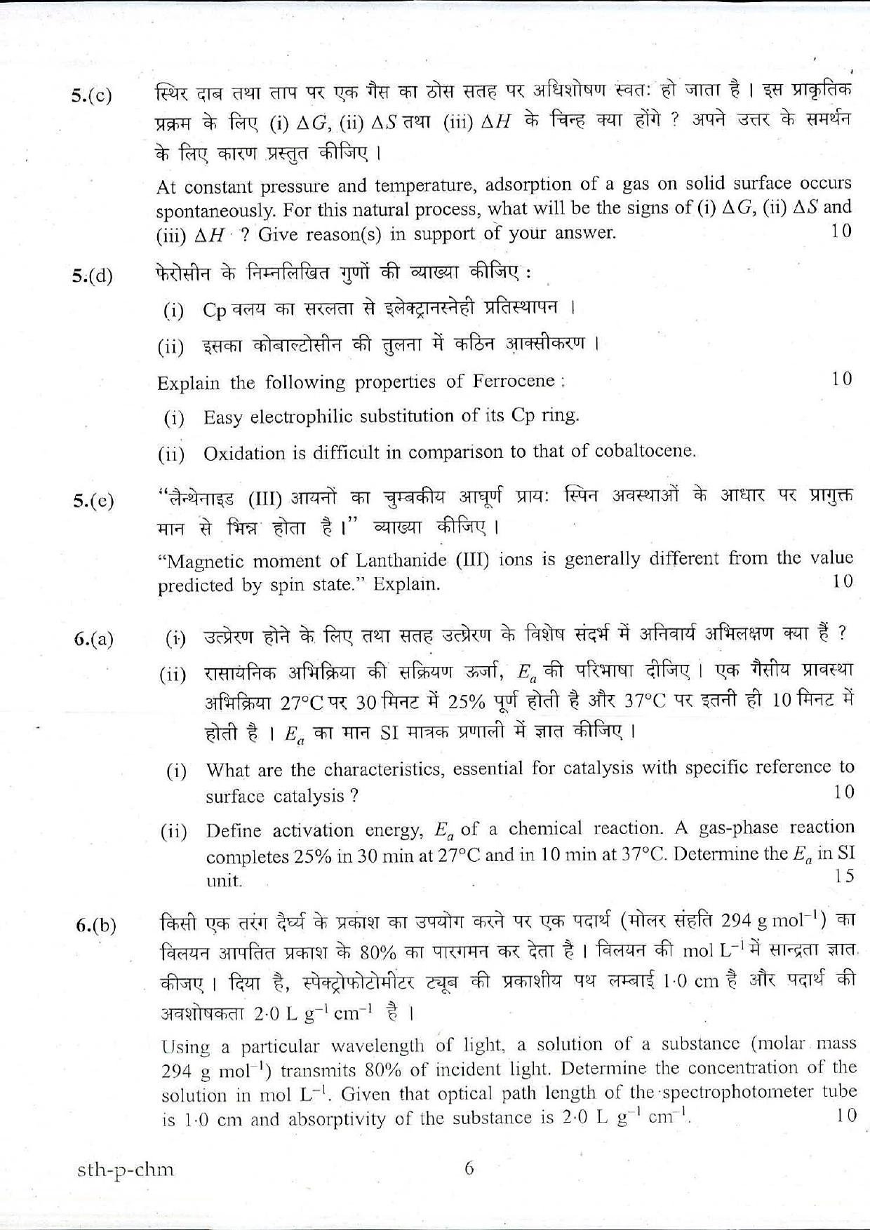 VCRC Technical Assistant Previous Papers Chemistry - Page 6