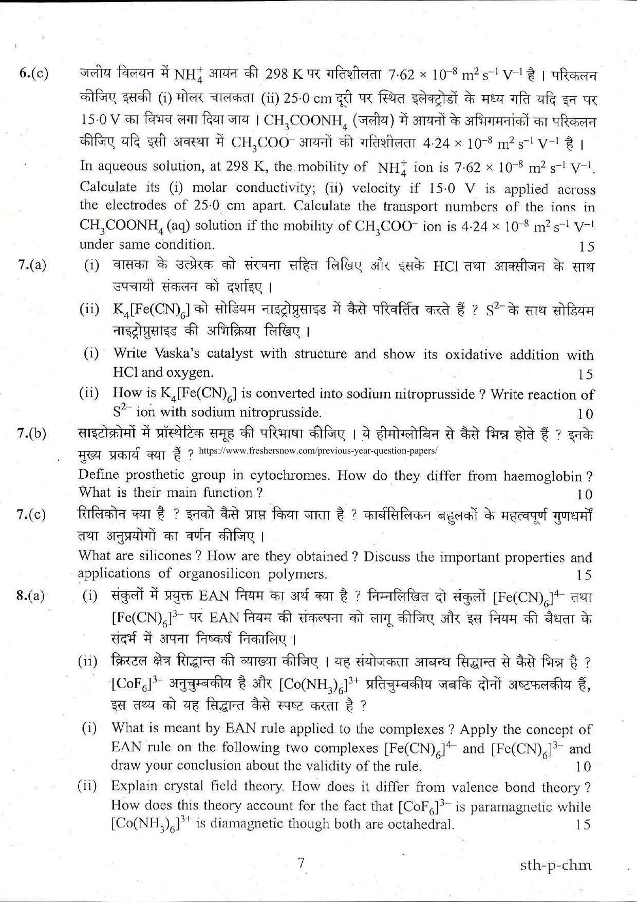 VCRC Technical Assistant Previous Papers Chemistry - Page 7