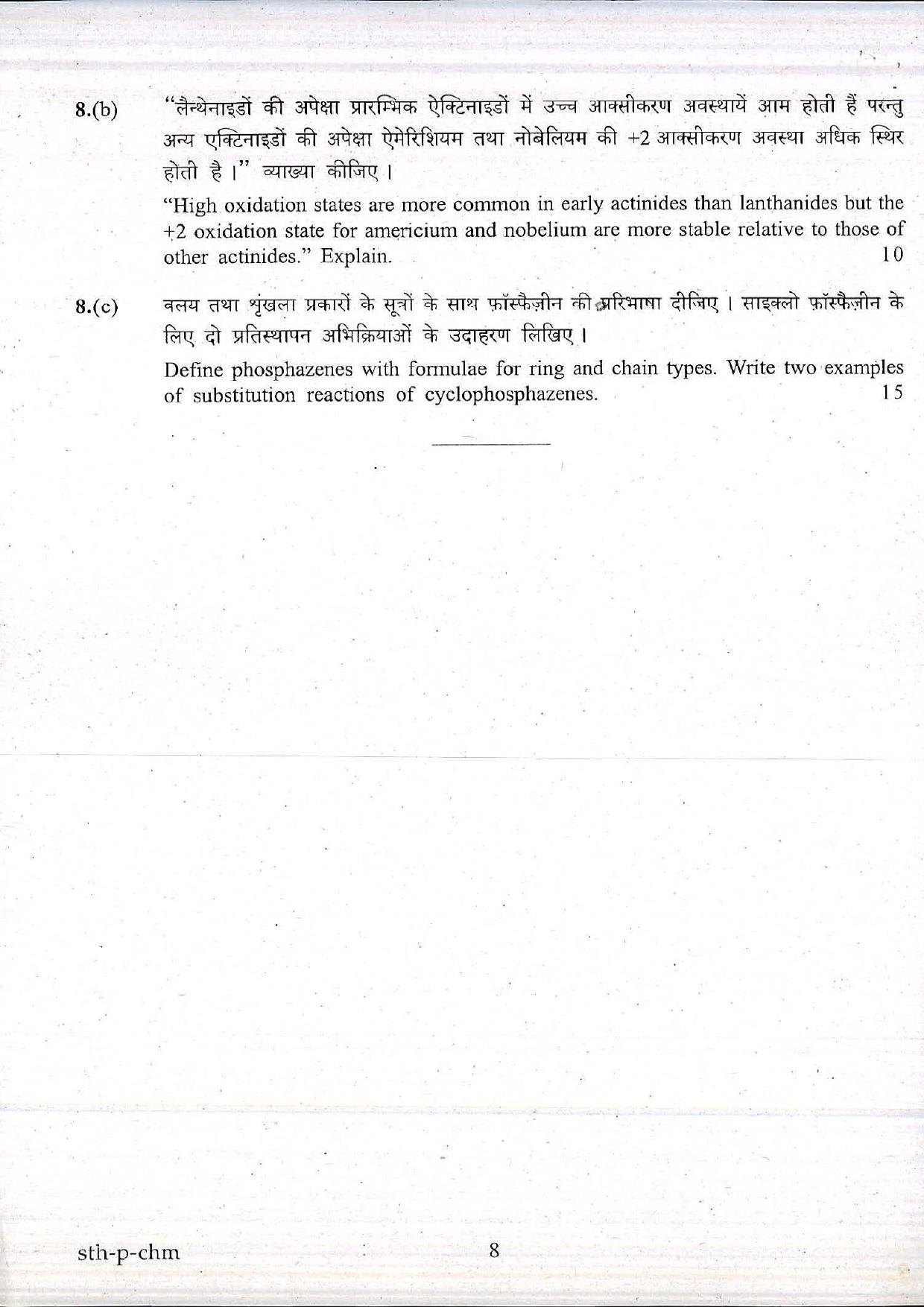VCRC Technical Assistant Previous Papers Chemistry - Page 8