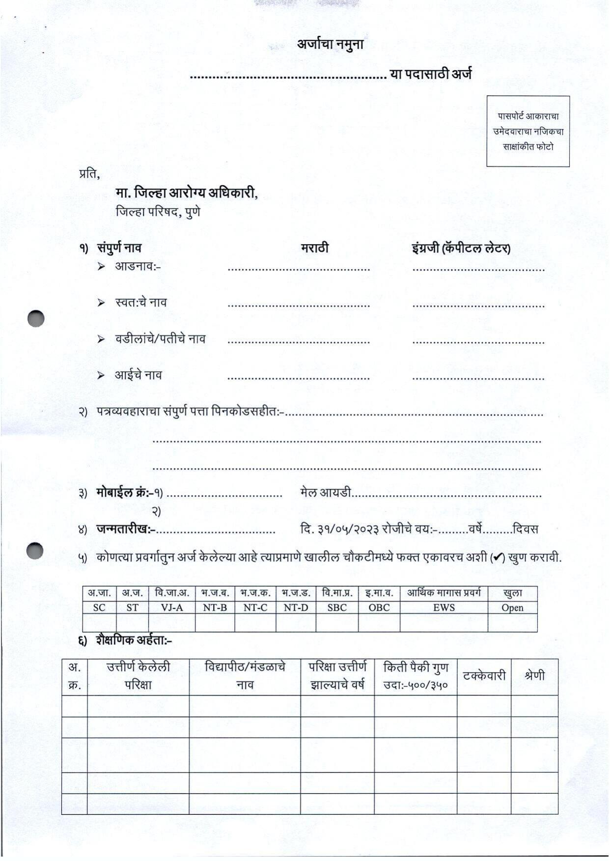 NHM Pune Staff Nurse, ANM and Various Posts Recruitment 2023 - Page 5