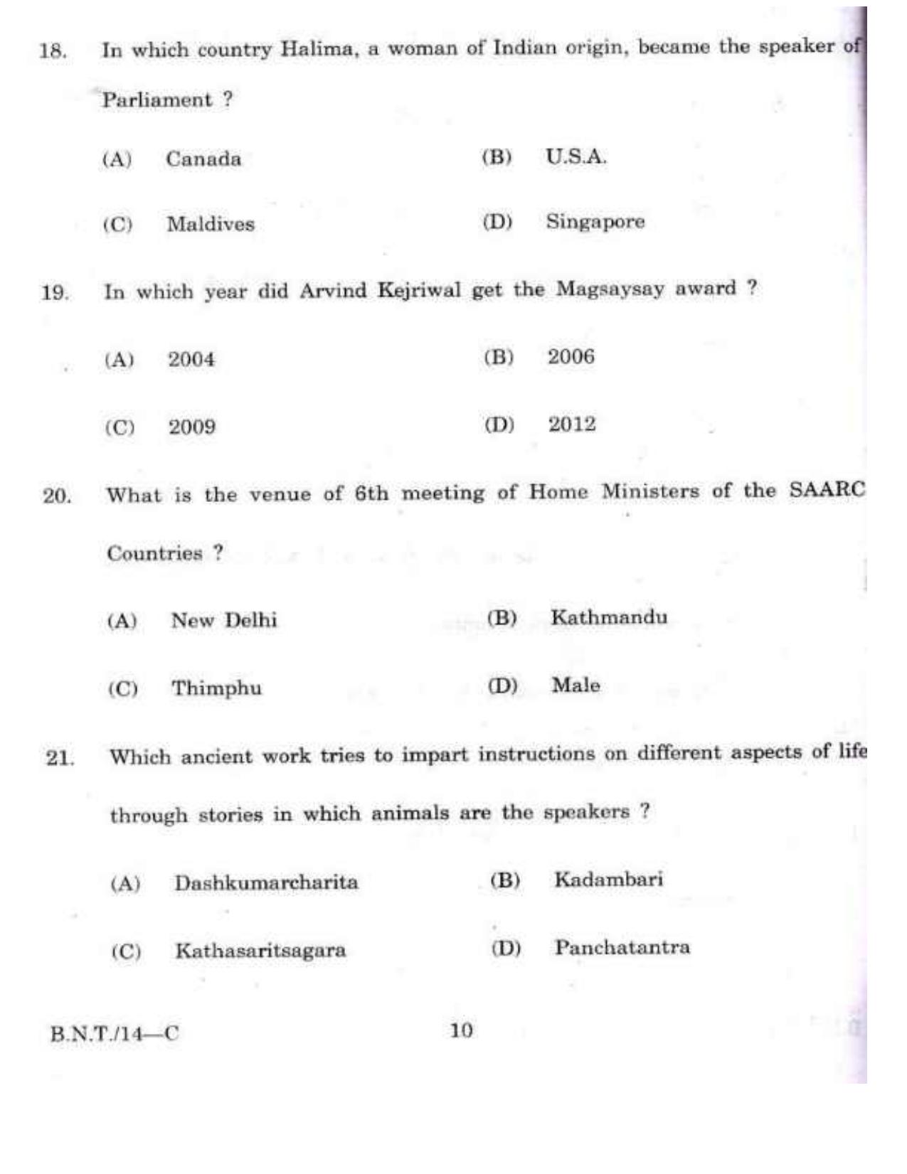 Patna High Court District Judge Entry Level Old Question Papers for the General Knowledge - Page 10