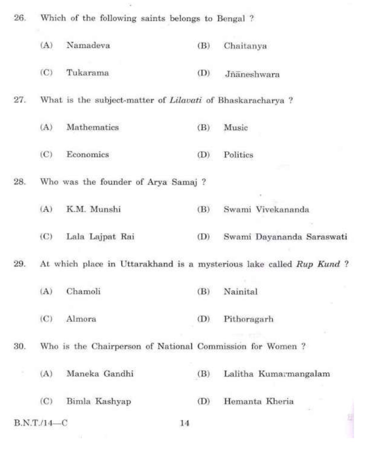 Patna High Court District Judge Entry Level Old Question Papers for the General Knowledge - Page 14