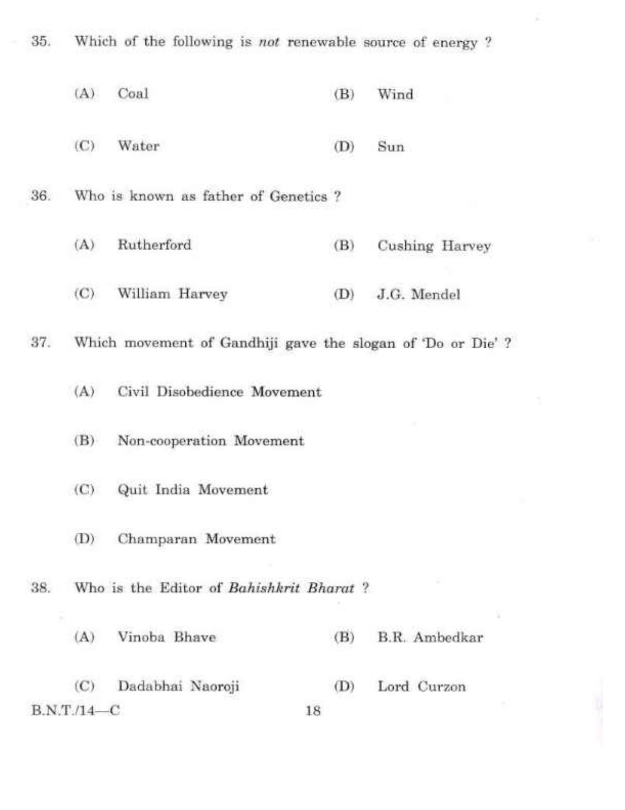 Patna High Court District Judge Entry Level Old Question Papers for the General Knowledge - Page 18