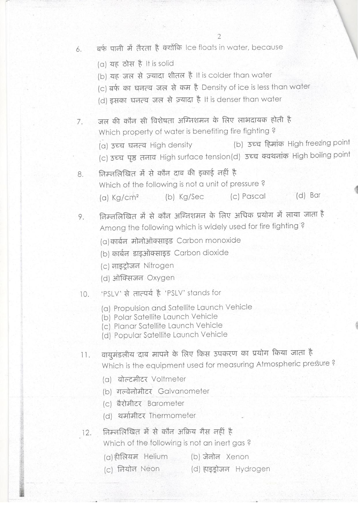 LPSC Fireman ‘A’ 2013 Question Paper - Page 3