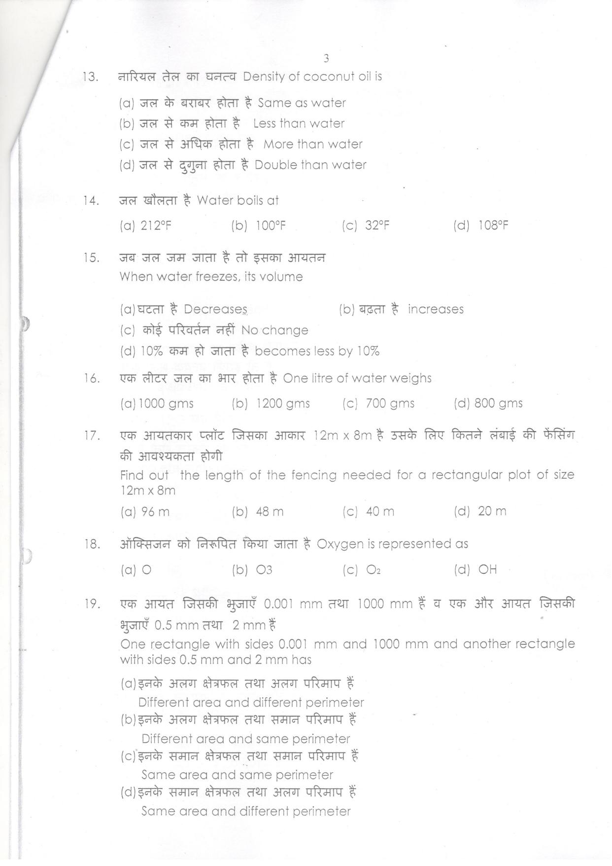 LPSC Fireman ‘A’ 2013 Question Paper - Page 4