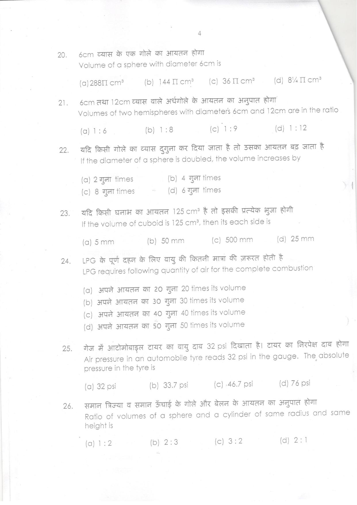 LPSC Fireman ‘A’ 2013 Question Paper - Page 5