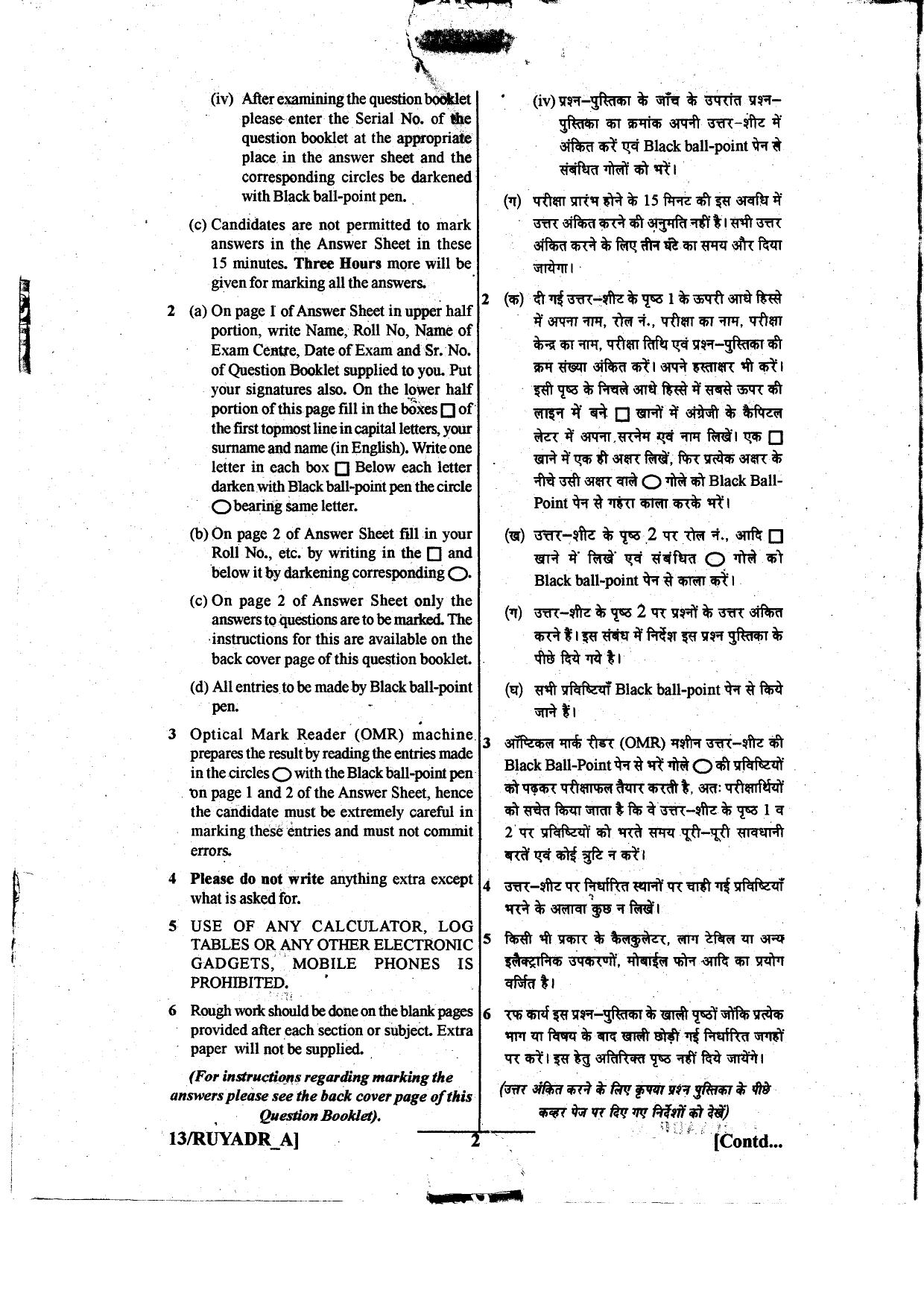 Odisha SSSC Livestock Inspector Previous Paper - Page 2