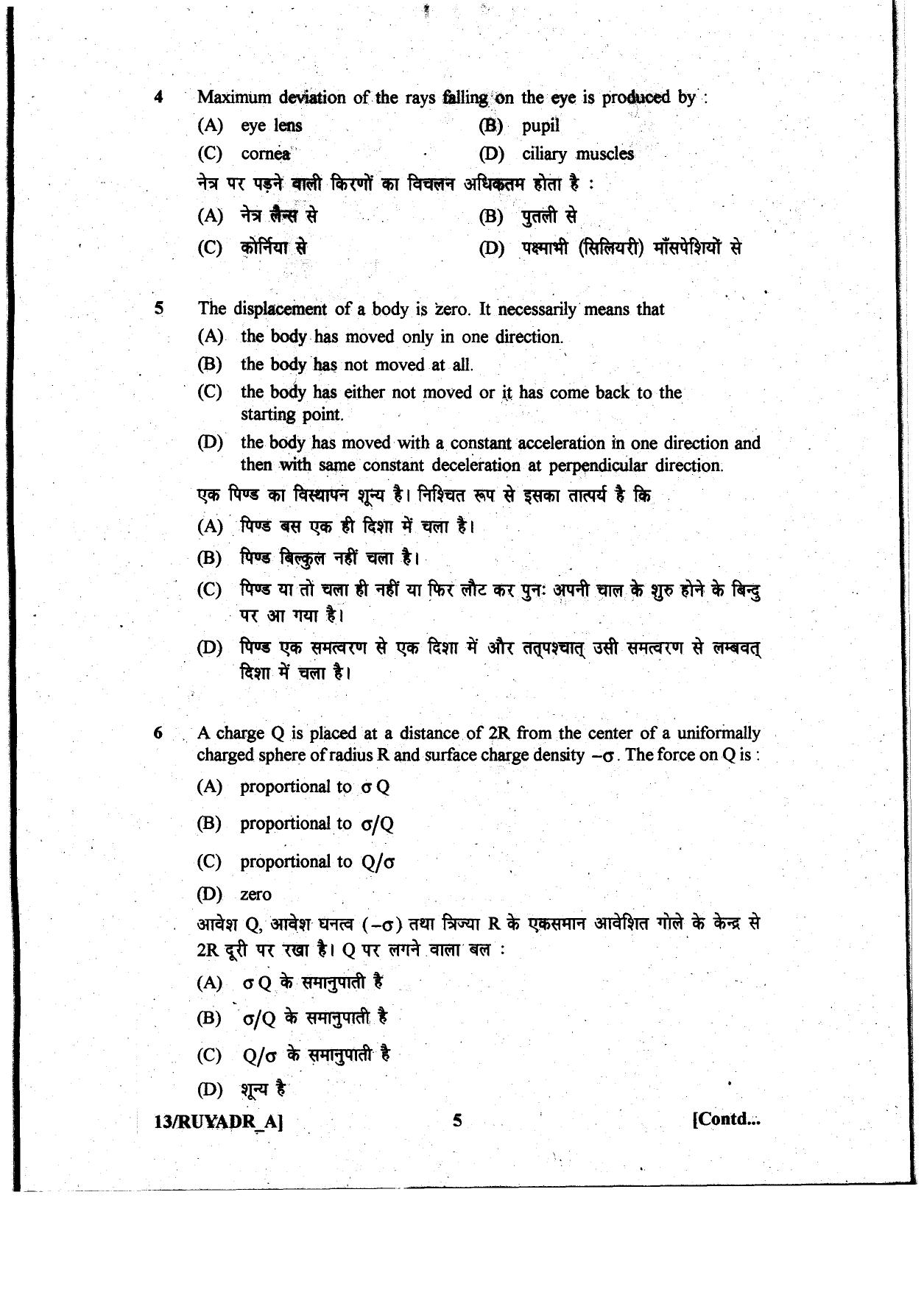 Odisha SSSC Livestock Inspector Previous Paper - Page 5