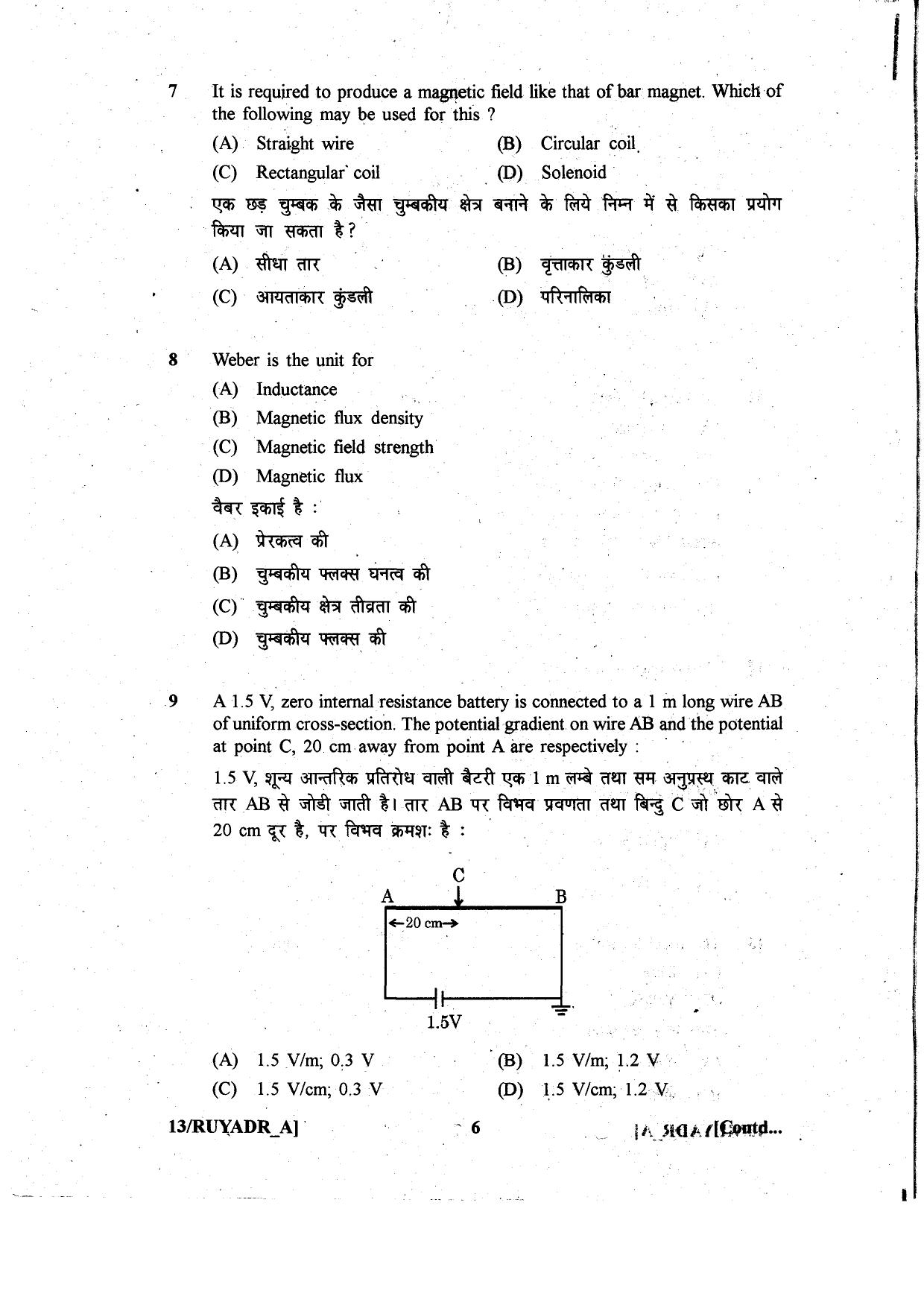 Odisha SSSC Livestock Inspector Previous Paper - Page 6