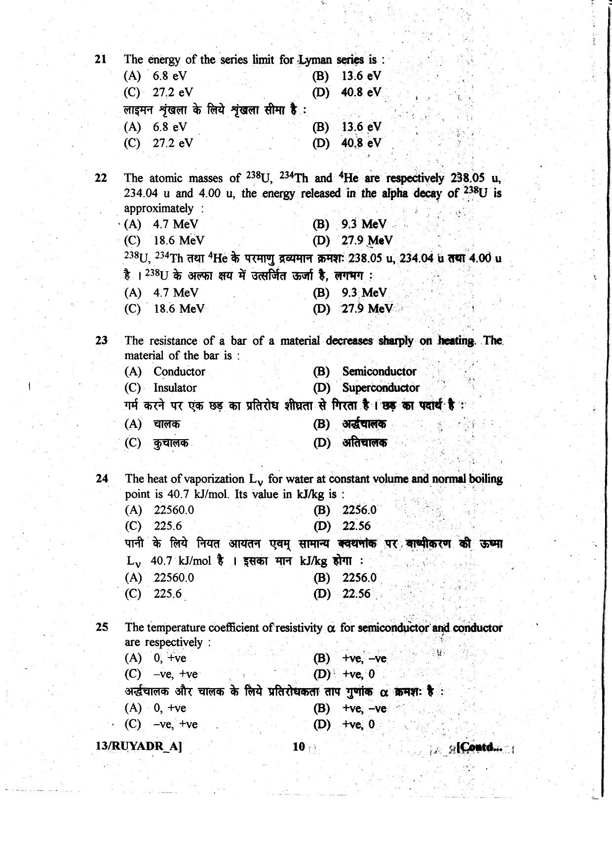 Odisha SSSC Livestock Inspector Previous Paper - Page 10