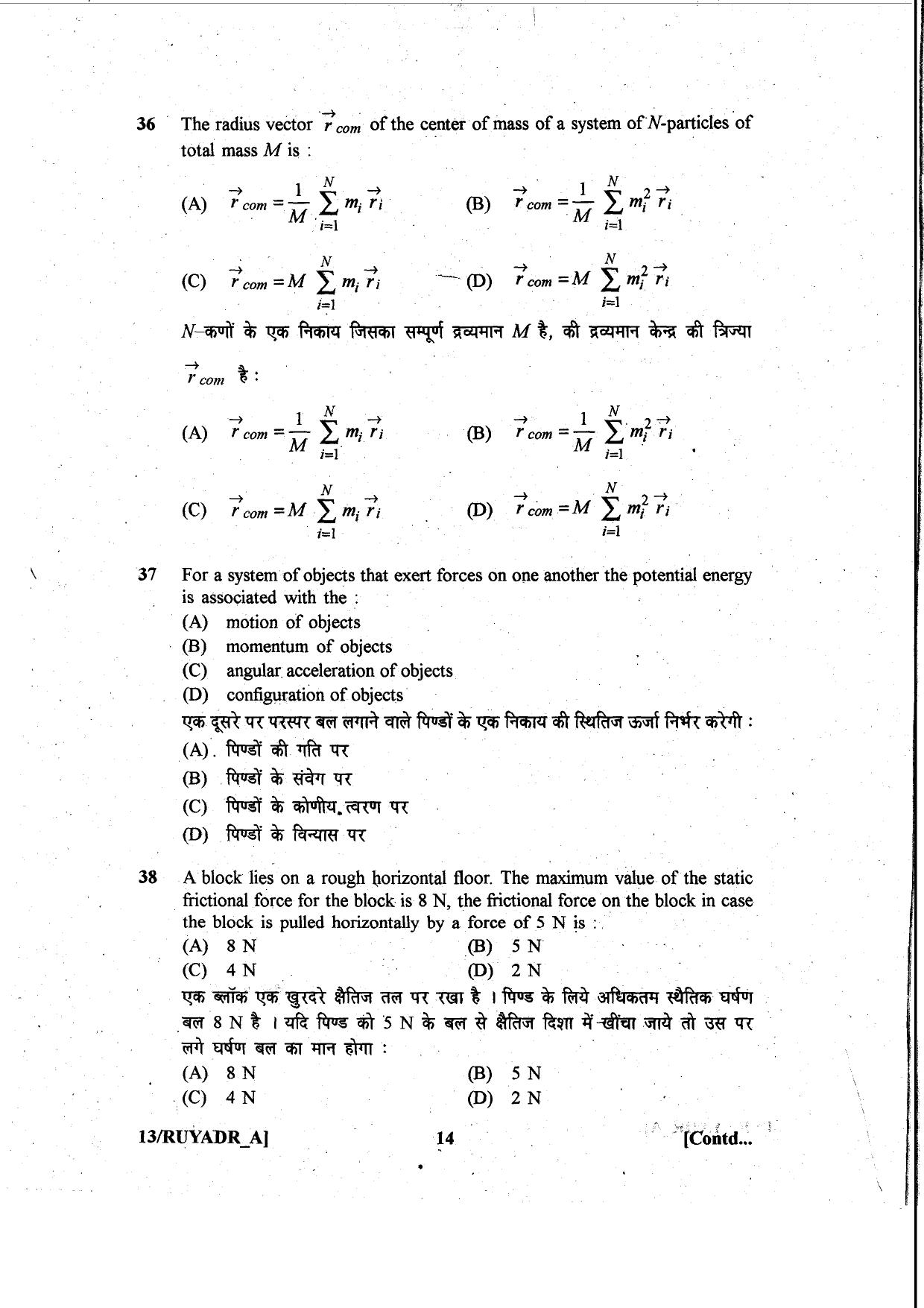 Odisha SSSC Livestock Inspector Previous Paper - Page 14