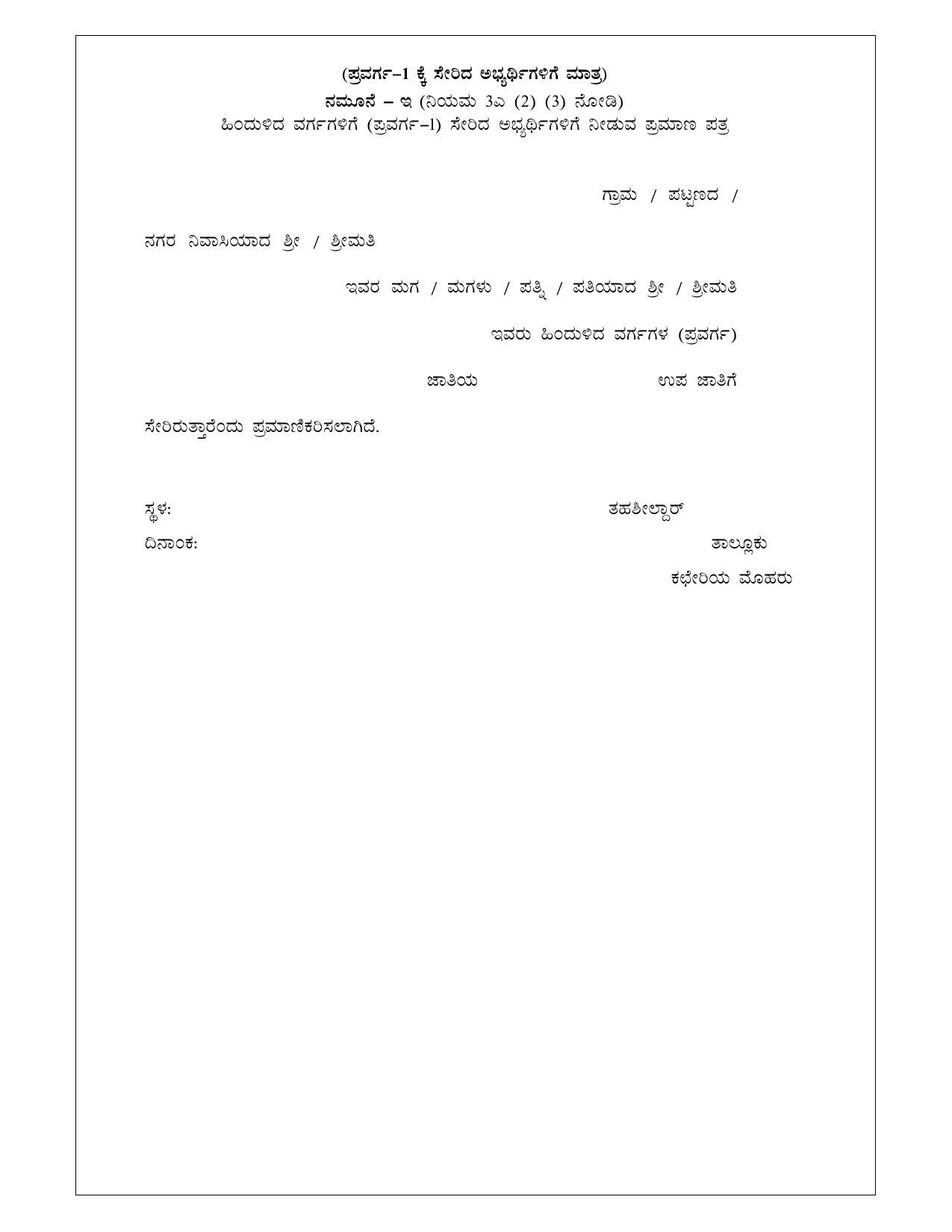 KUWSDB Recruitment 2024 – Apply Online for 64 Asst Engineer & First Division Accounts Asst (Group-C) Posts - Page 11