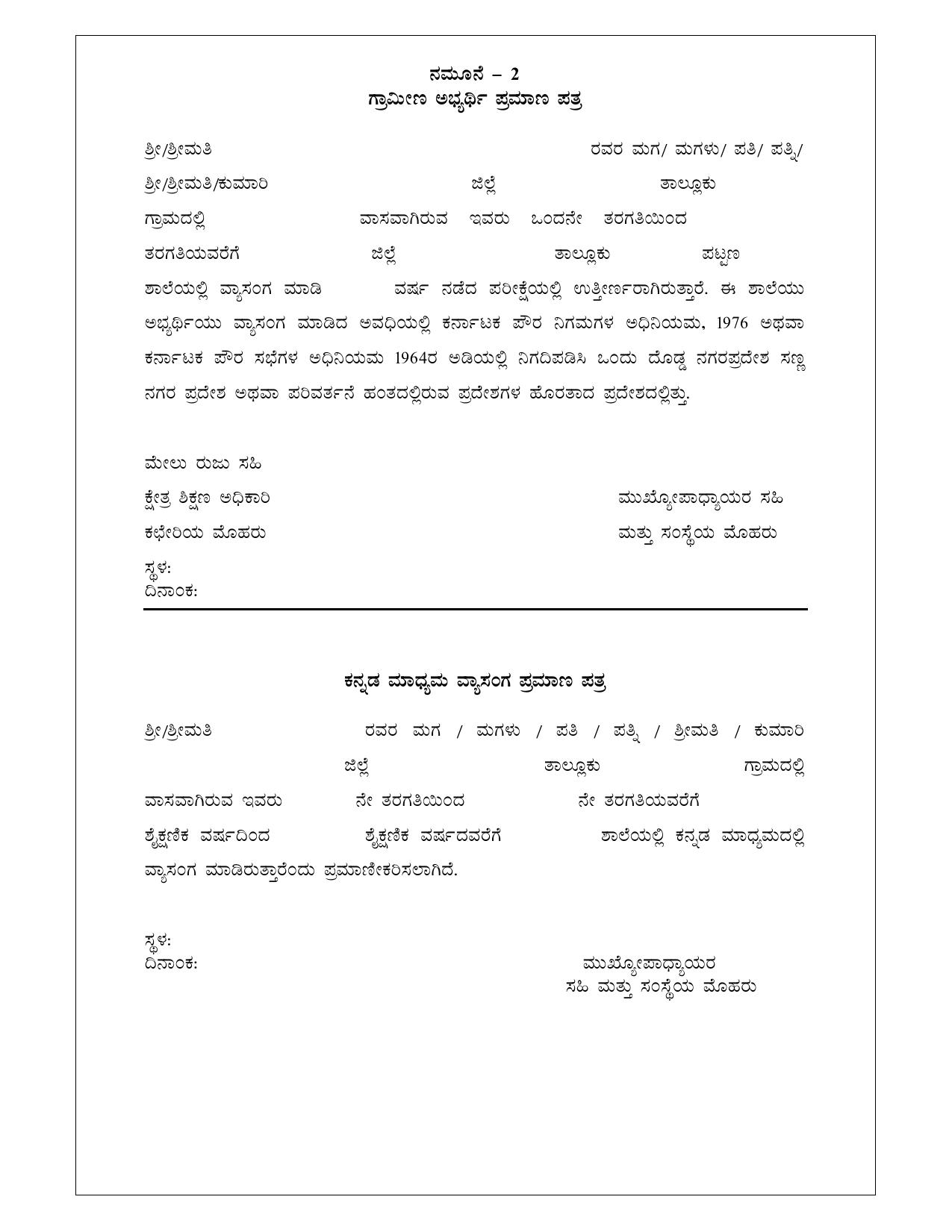 KUWSDB Recruitment 2024 – Apply Online for 64 Asst Engineer & First Division Accounts Asst (Group-C) Posts - Page 15