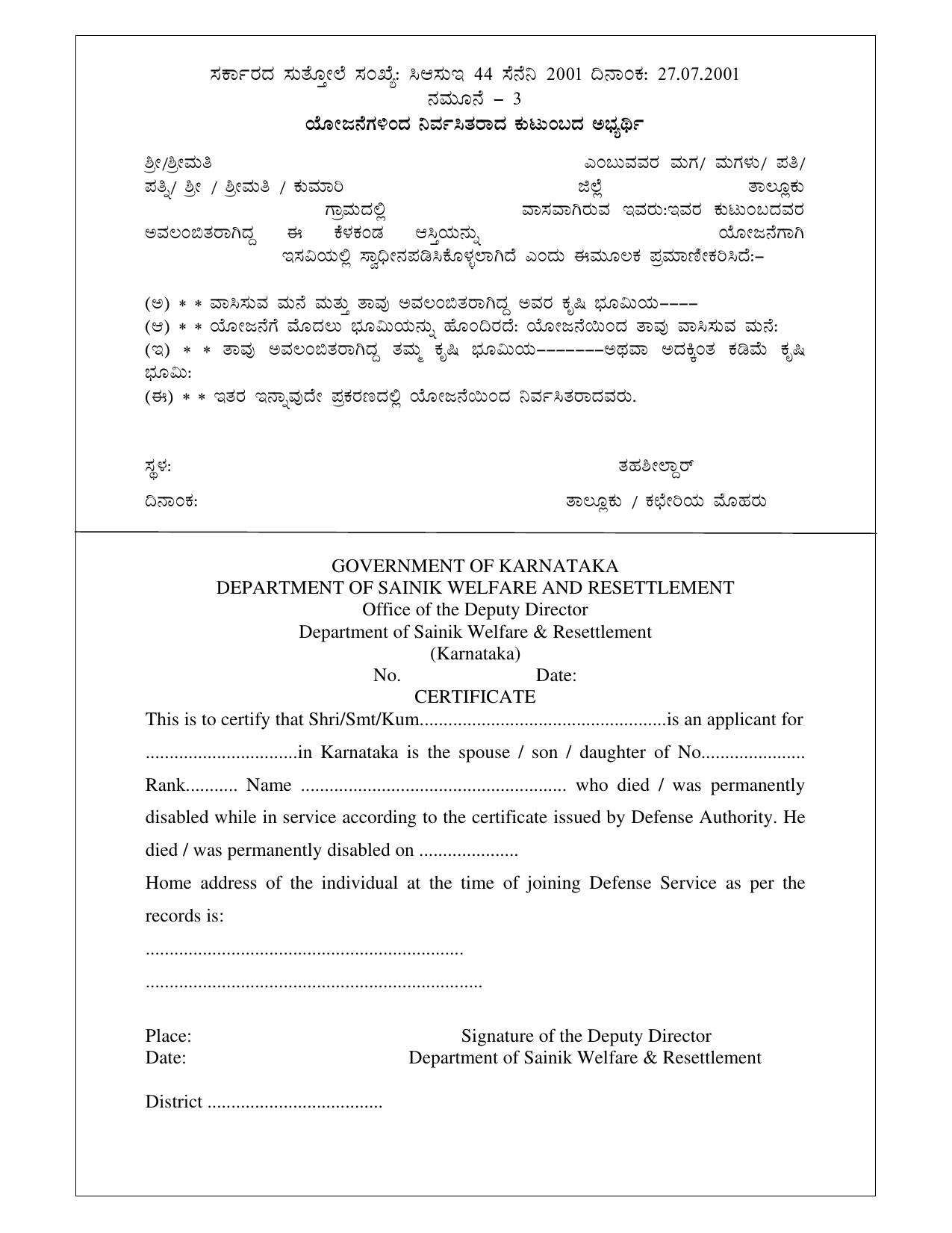 KUWSDB Recruitment 2024 – Apply Online for 64 Asst Engineer & First Division Accounts Asst (Group-C) Posts - Page 16