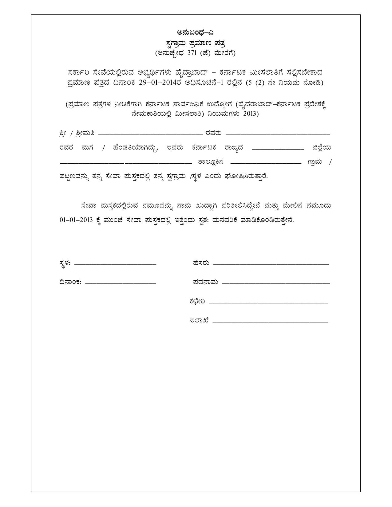 KUWSDB Recruitment 2024 – Apply Online for 64 Asst Engineer & First Division Accounts Asst (Group-C) Posts - Page 20