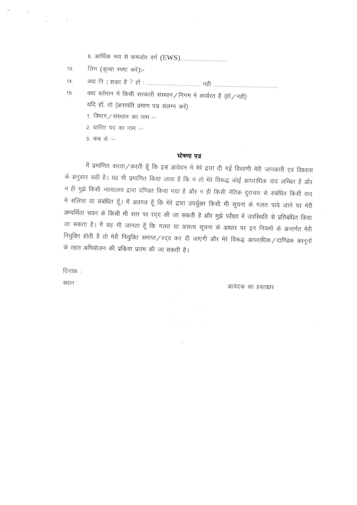 District Court Gumla Invites Application for 12 Peon, Group-C Recruitment 2023 - Page 5