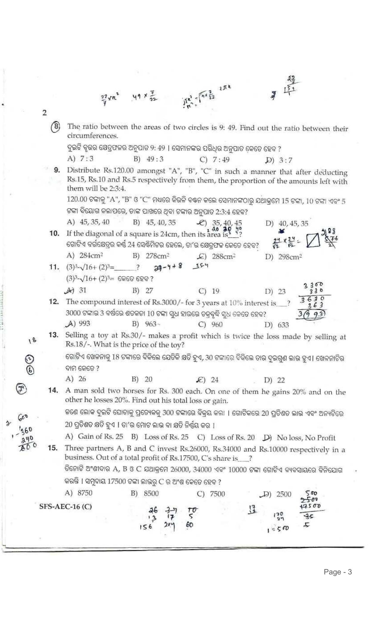 Odisha SSSC Group C Previous Question Paper - Page 4