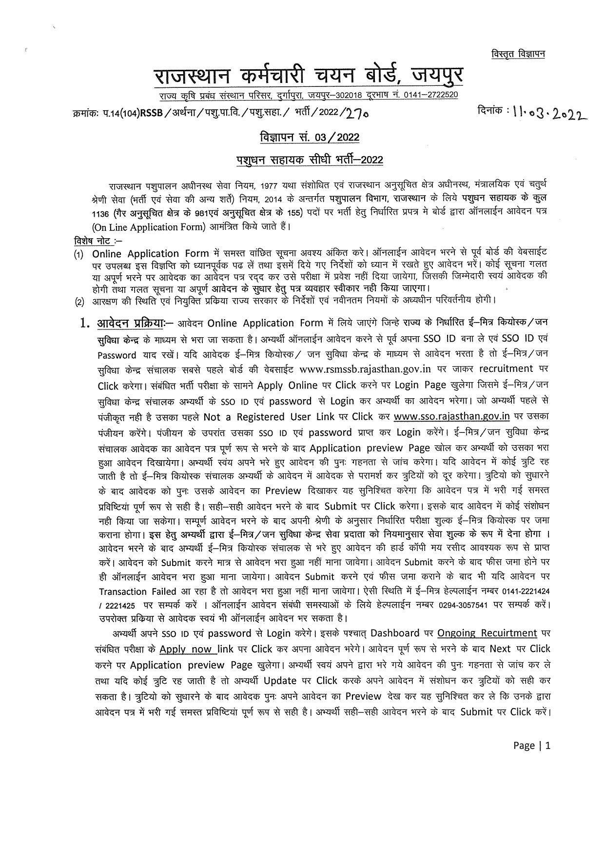Vacancy Details For Rajasthan RSMSSB Livestock Assistant Online Form - Page 1