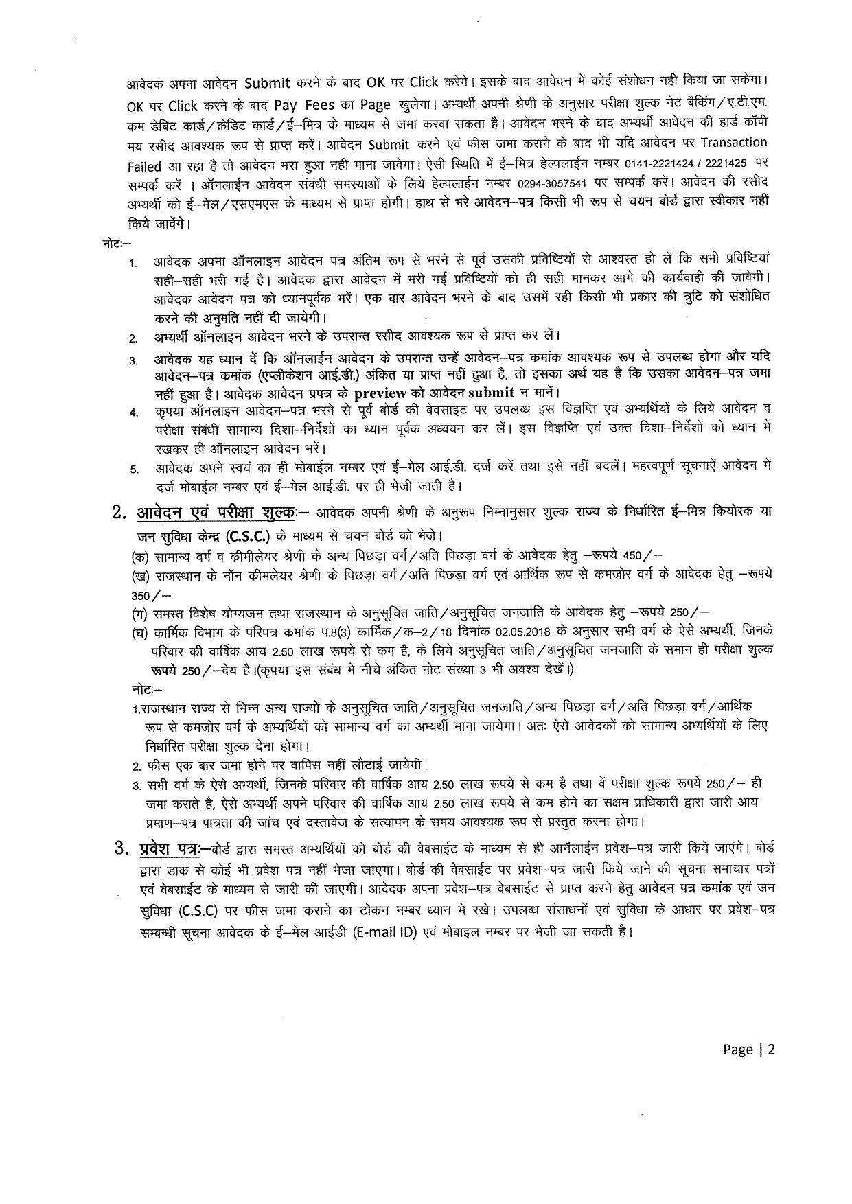 Vacancy Details For Rajasthan RSMSSB Livestock Assistant Online Form - Page 2