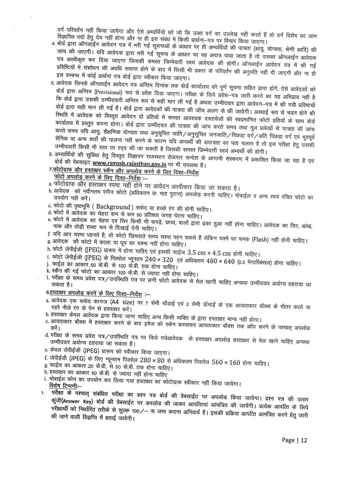 Vacancy Details For Rajasthan RSMSSB Livestock Assistant Online Form - Page 8