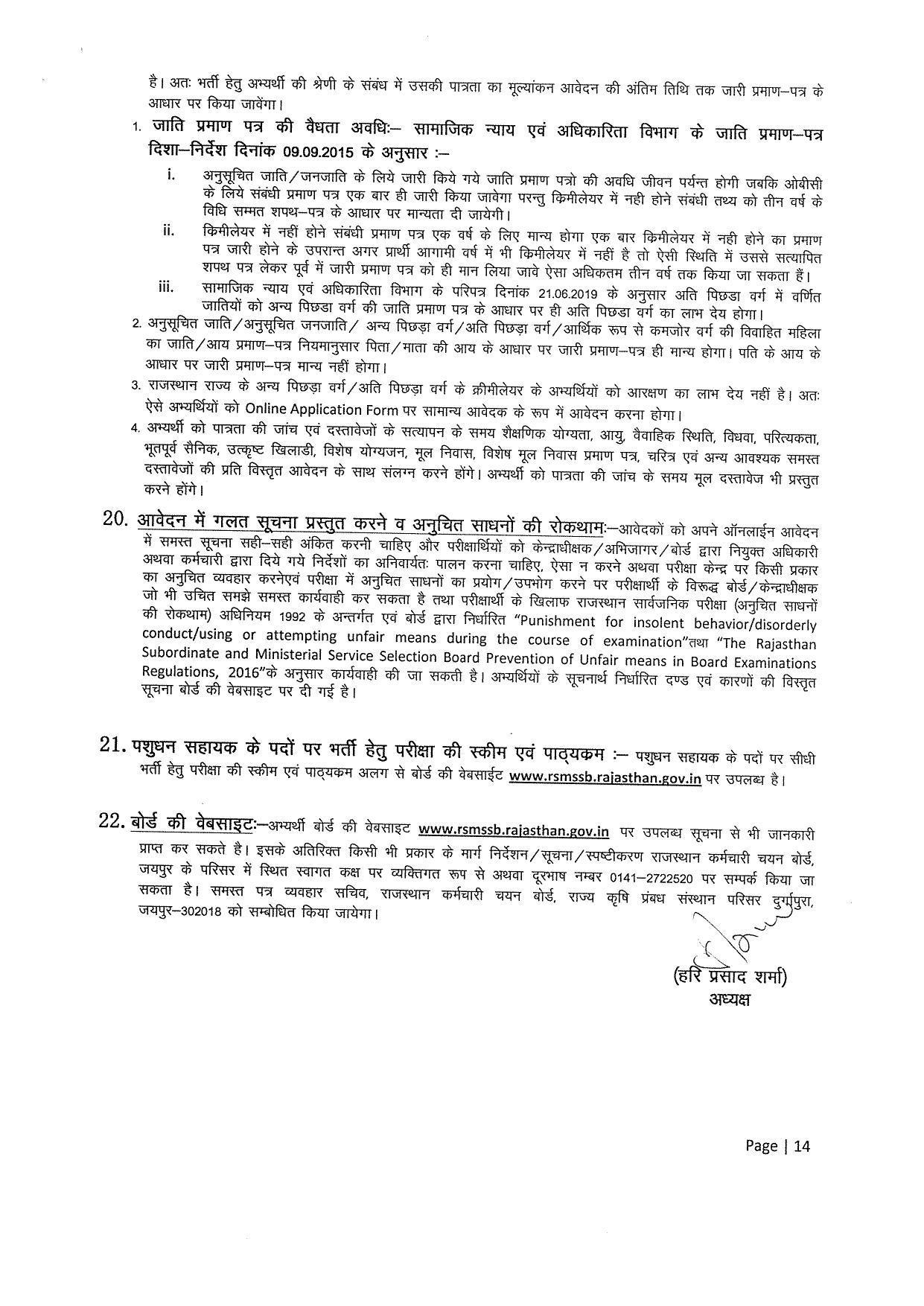 Vacancy Details For Rajasthan RSMSSB Livestock Assistant Online Form - Page 11