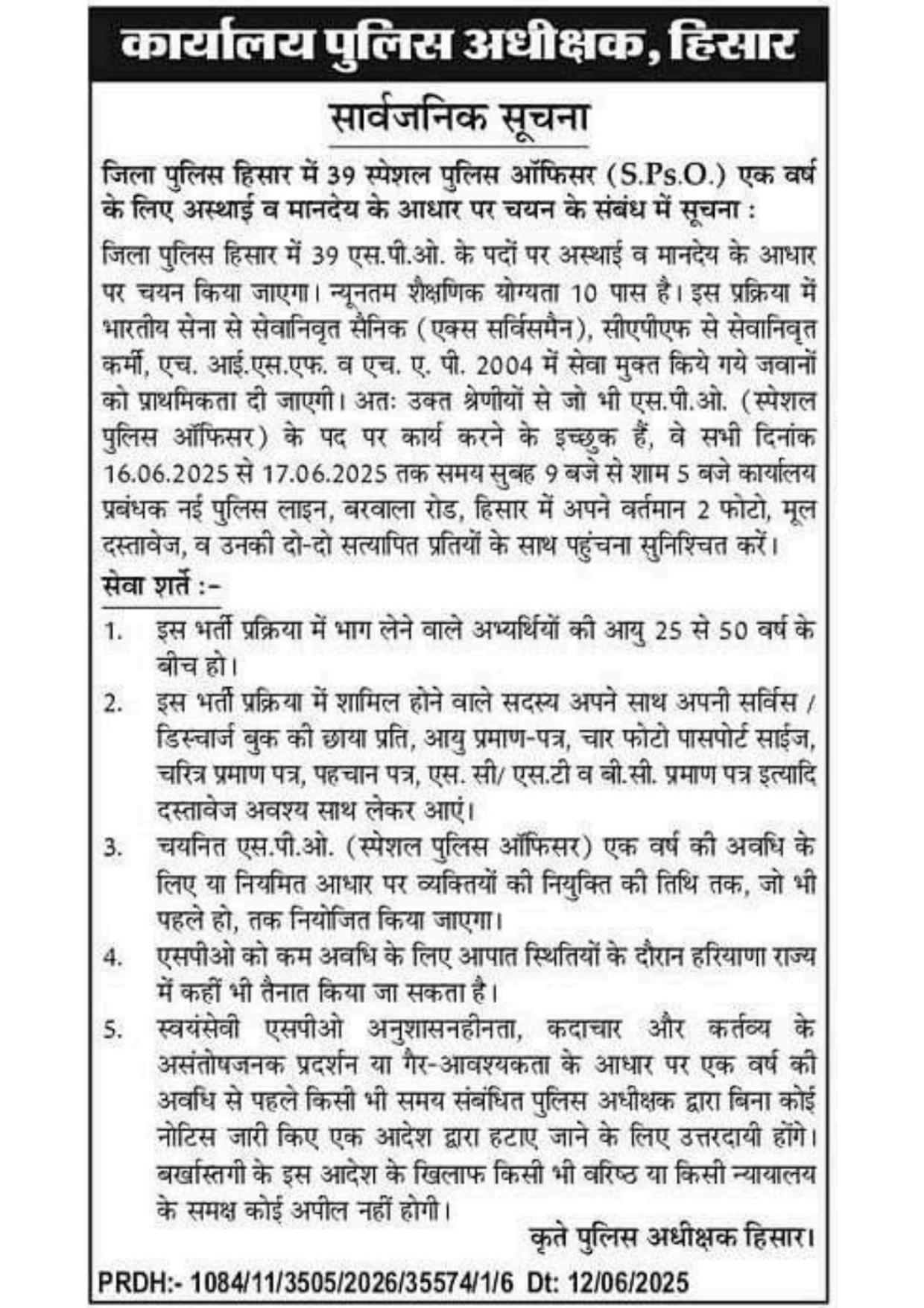 Haryana Police Special Police Officer (SPO) Recruitment 2025 - Page 1