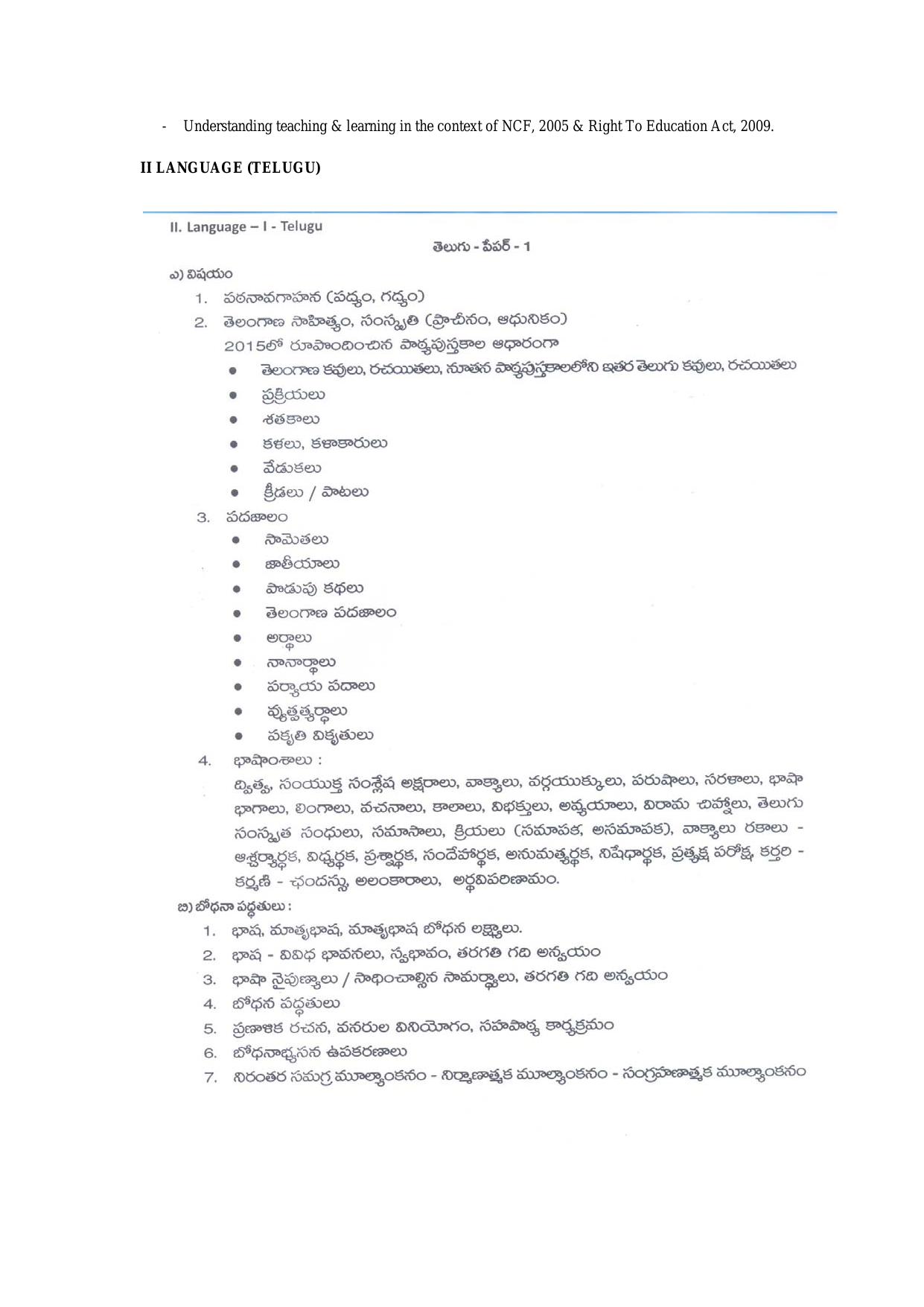 TS TET Syllabus 2024 for Paper 1 (Telugu) - Page 2