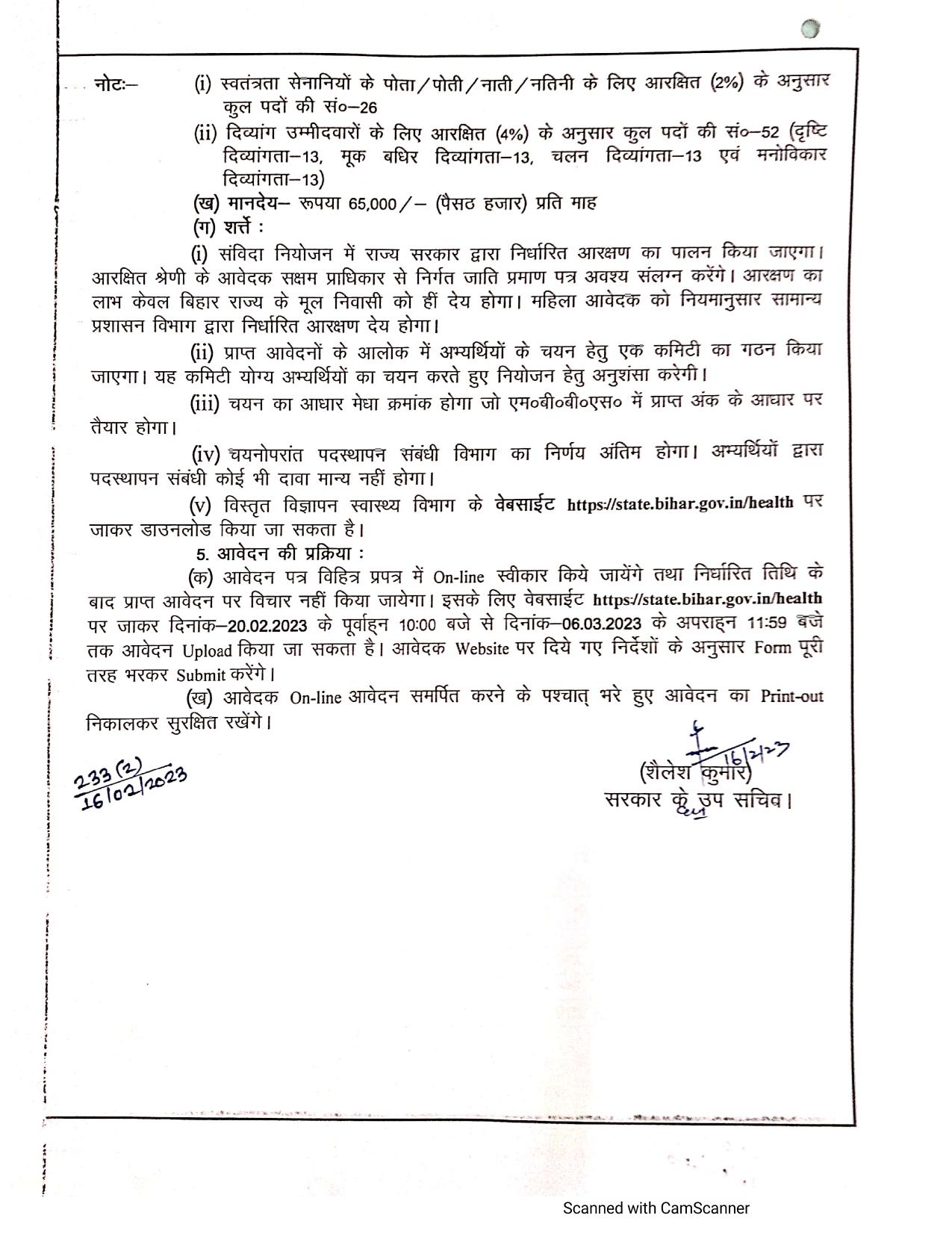 Bihar Health Department 1290 General Medical Officer Recruitment 2023 - Page 1