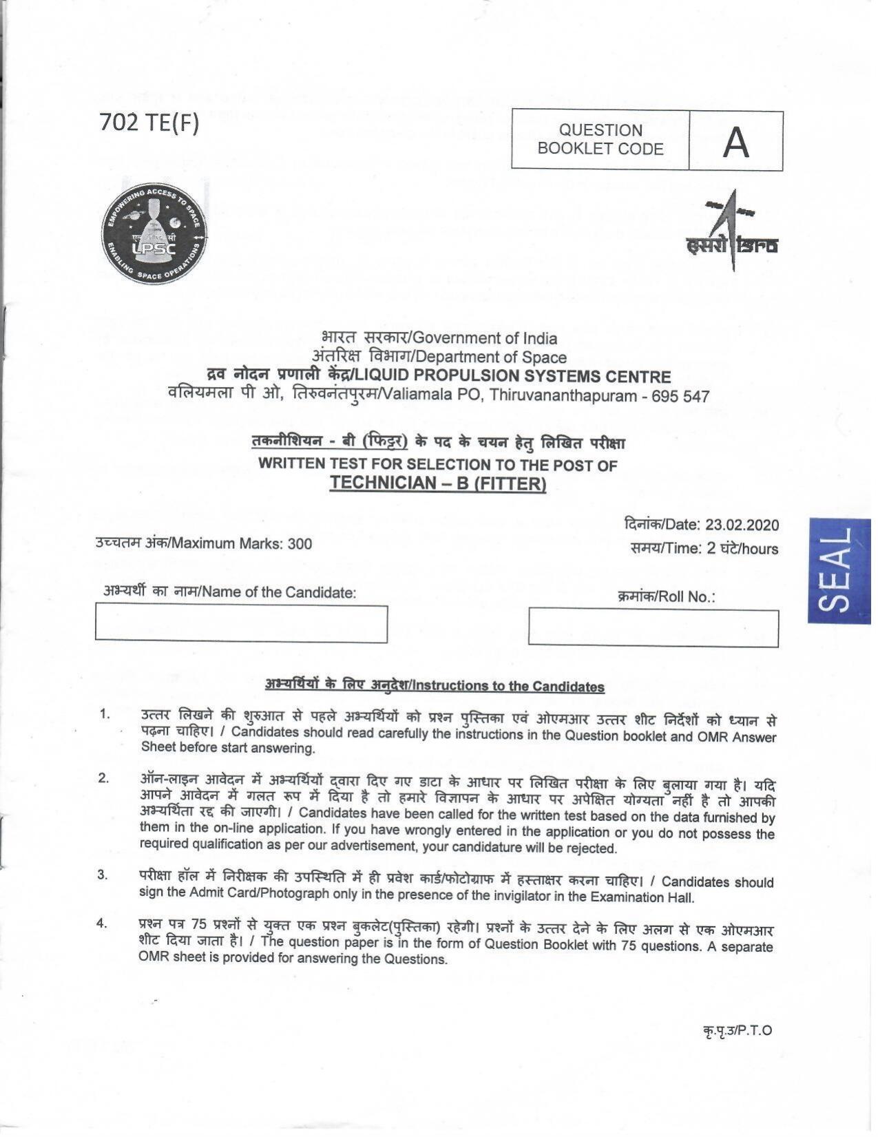 LPSC Technician B (Fitter) 2020 Question Paper - Page 1