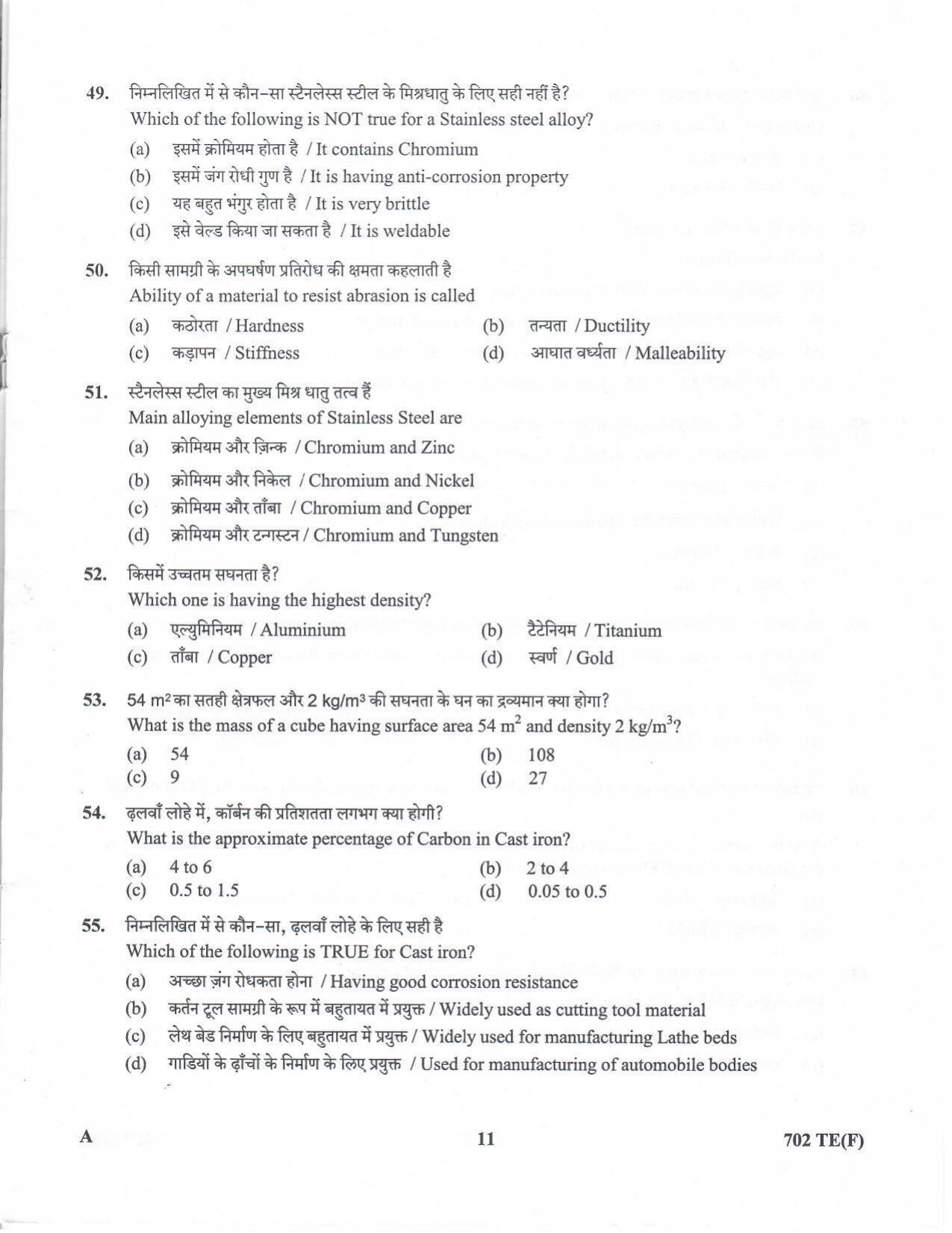 LPSC Technician B (Fitter) 2020 Question Paper - Page 10