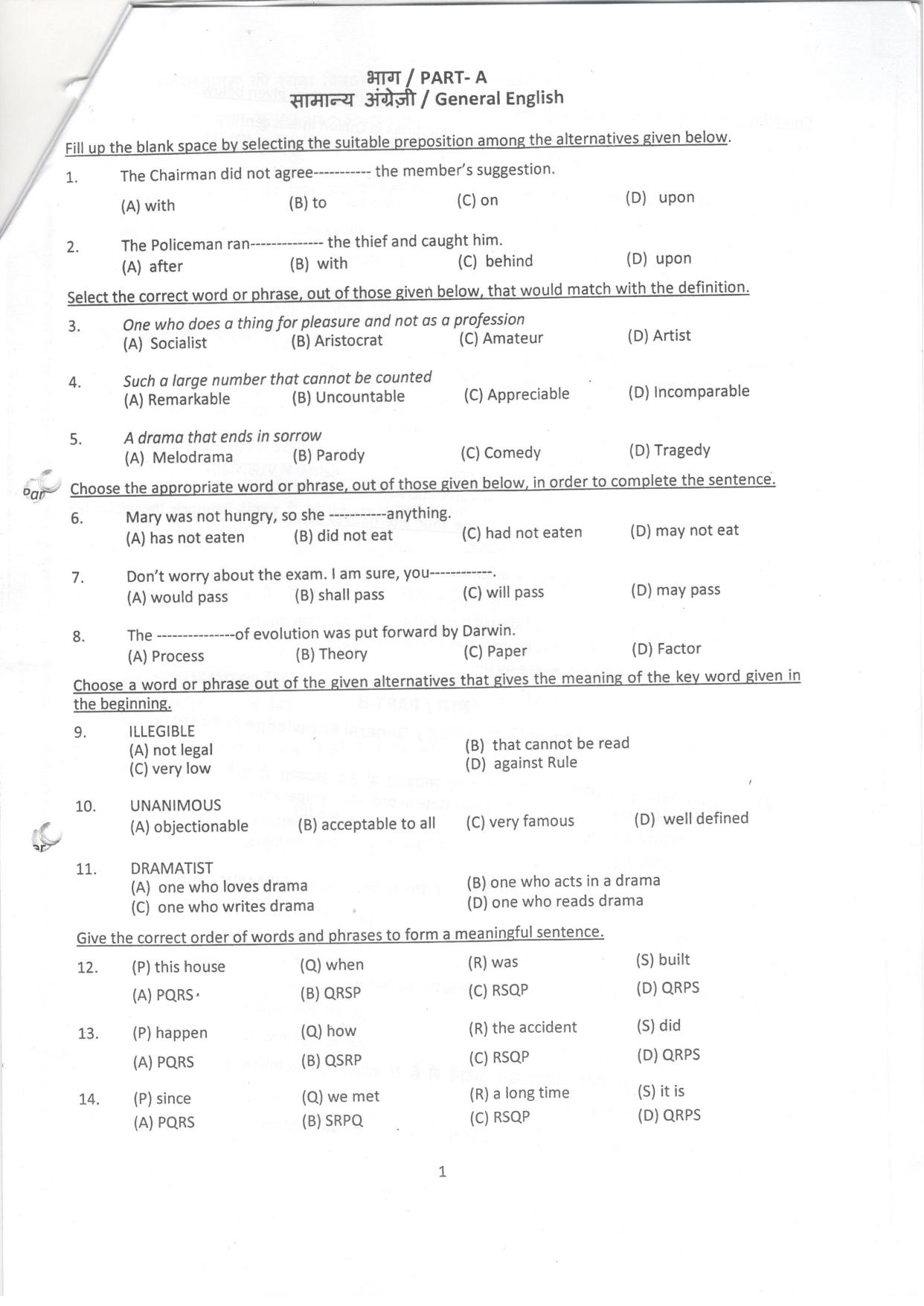 LPSC Hindi Typist 2014 Question Paper - Page 2