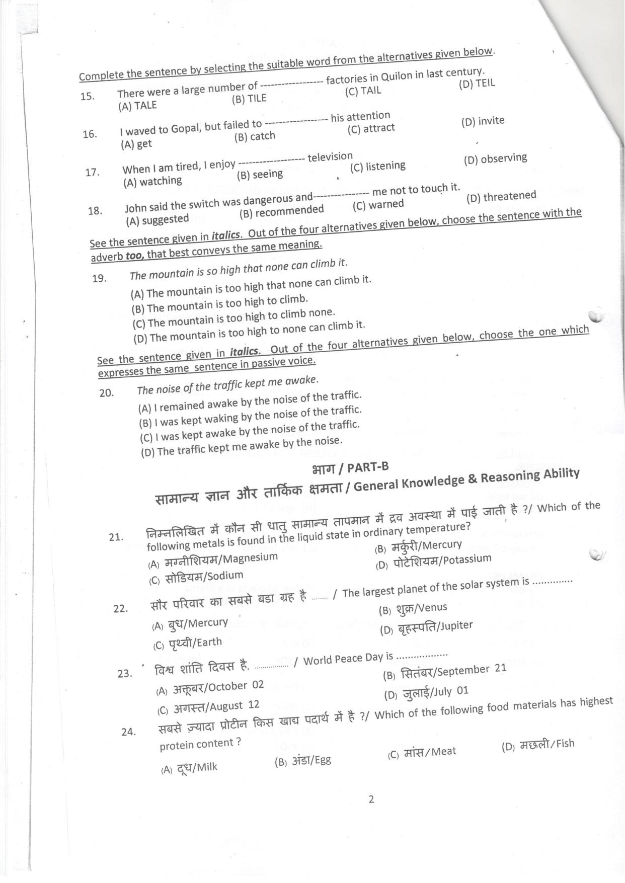 LPSC Hindi Typist 2014 Question Paper - Page 3