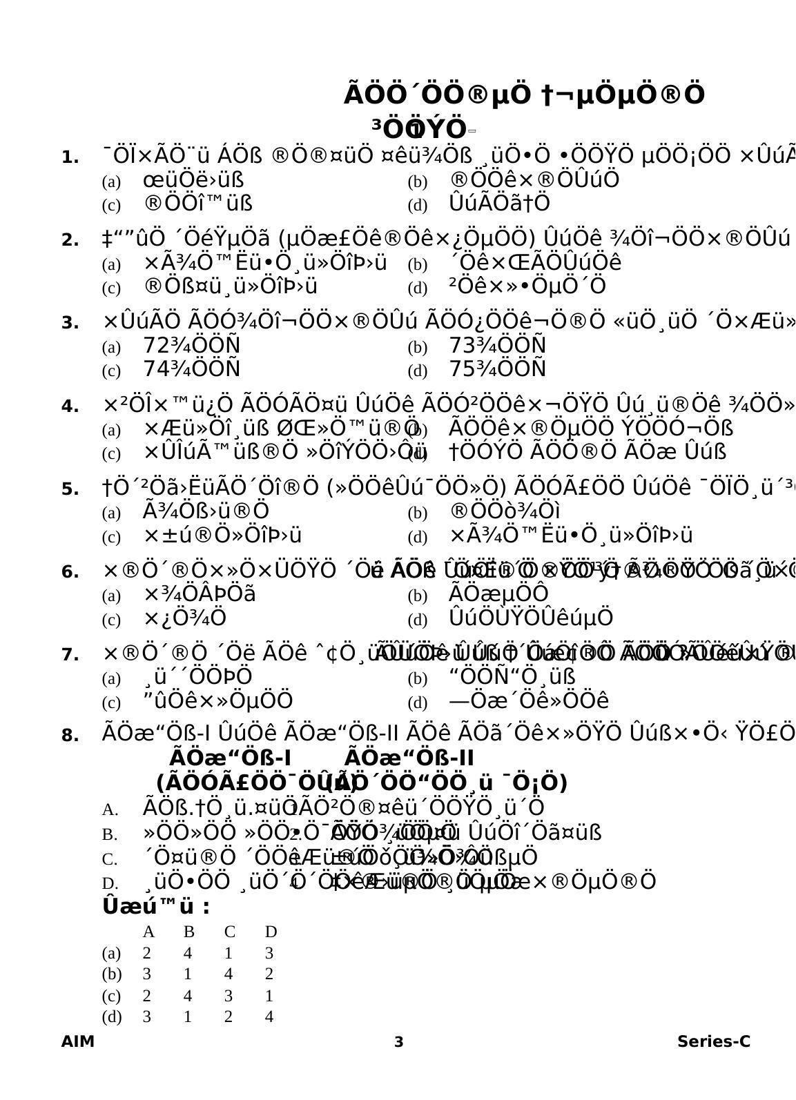 Delhi High Court Junior Judicial Assistant General Studies Previous Question Paper - Page 10