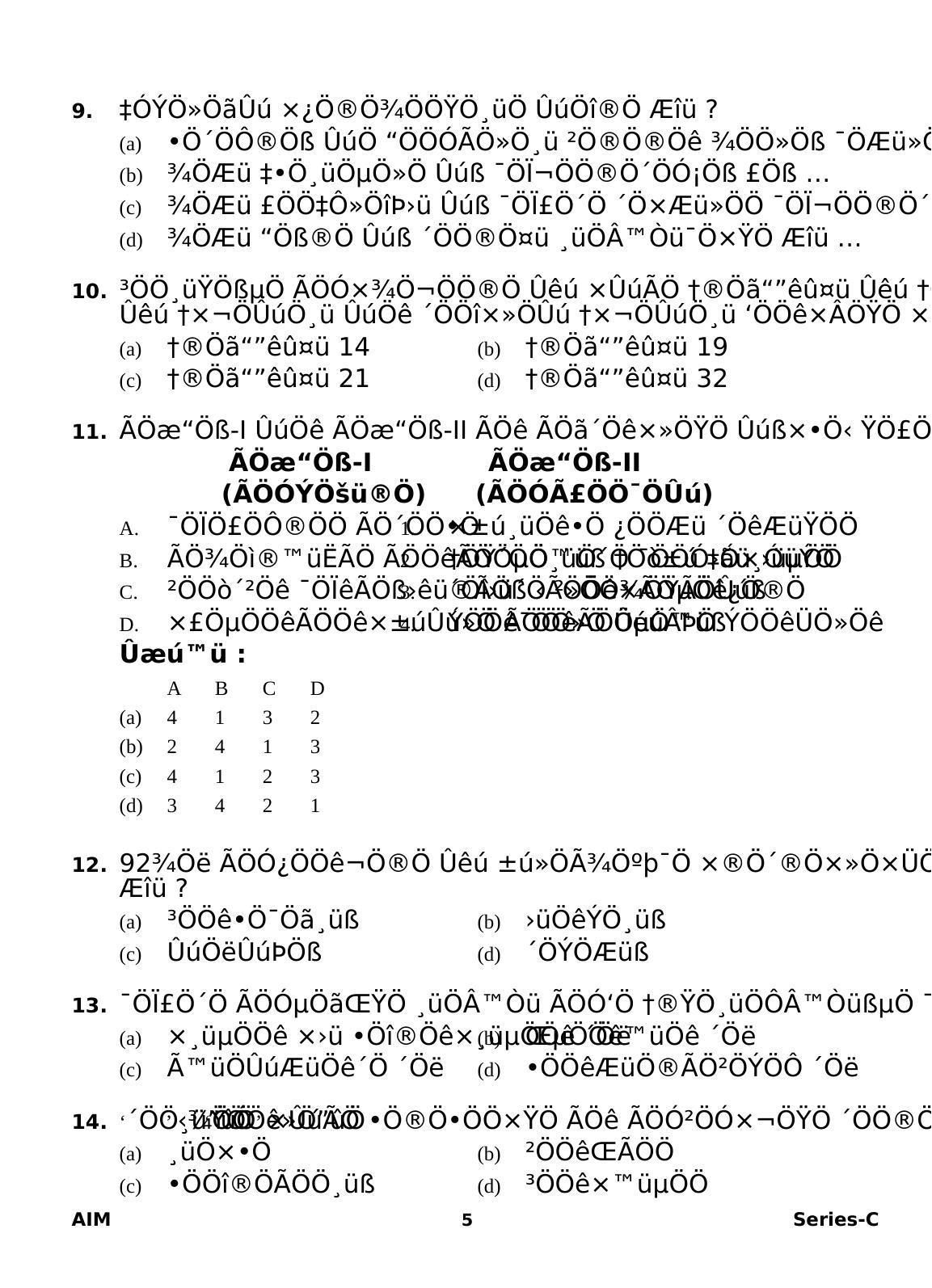 Delhi High Court Junior Judicial Assistant General Studies Previous Question Paper - Page 32