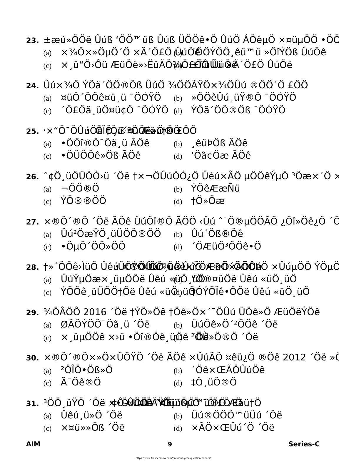 Delhi High Court Junior Judicial Assistant General Studies Previous Question Paper - Page 31