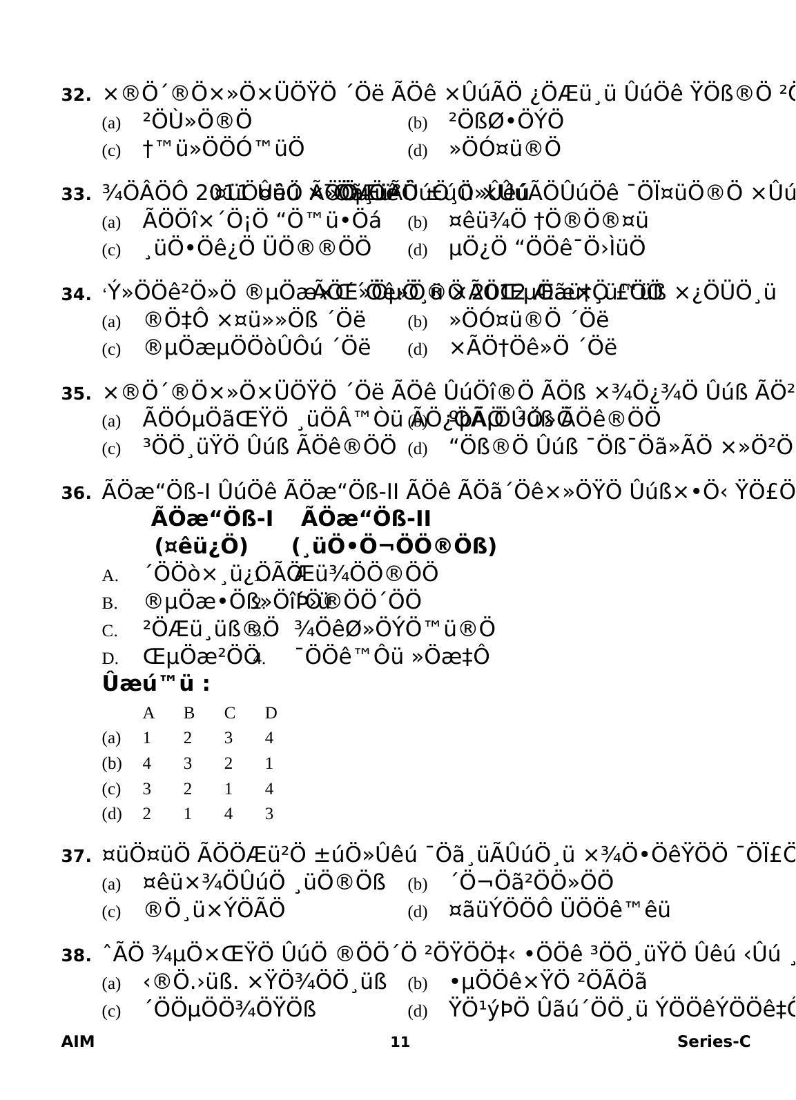 Delhi High Court Junior Judicial Assistant General Studies Previous Question Paper - Page 17