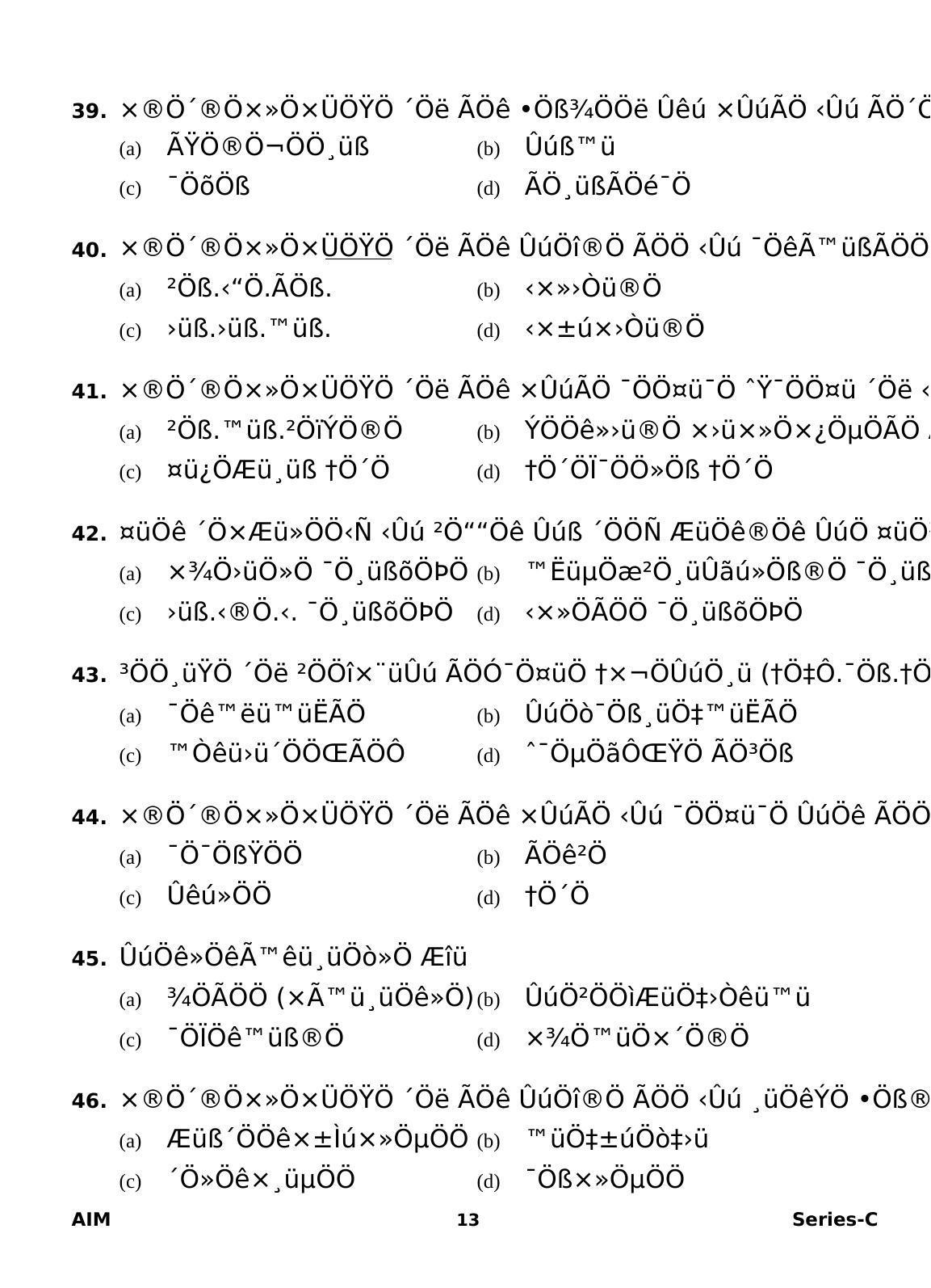 Delhi High Court Junior Judicial Assistant General Studies Previous Question Paper - Page 21