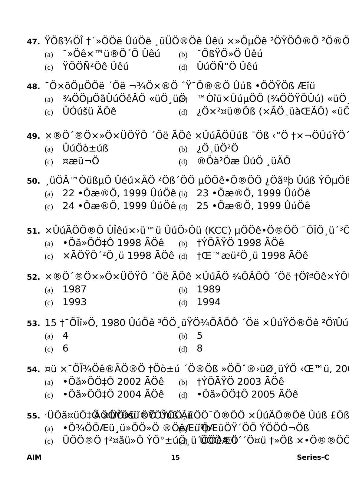 Delhi High Court Junior Judicial Assistant General Studies Previous Question Paper - Page 28